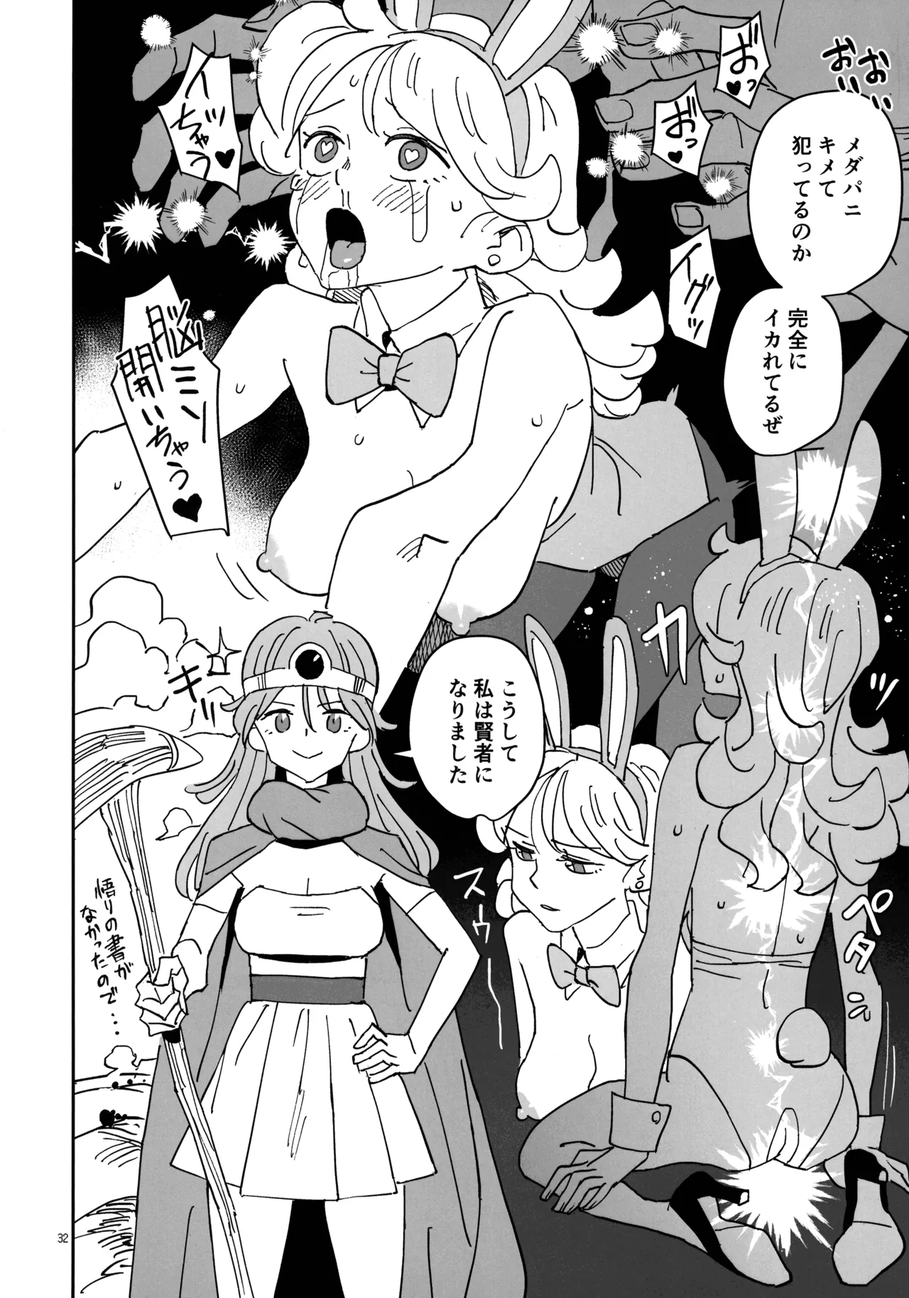 Inga Taizen page 32 dragon quest iii parody - big breasts very long hair hentai manga - read online free