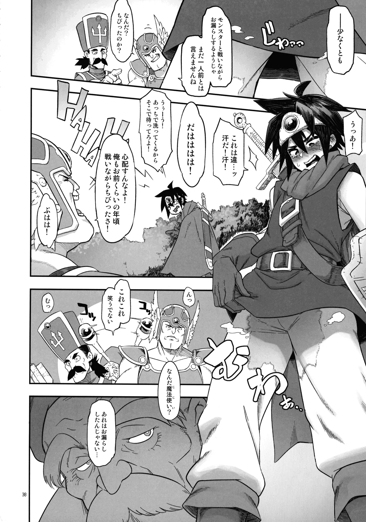 Inga Taizen page 38 dragon quest iii parody - big breasts very long hair hentai manga - read online free