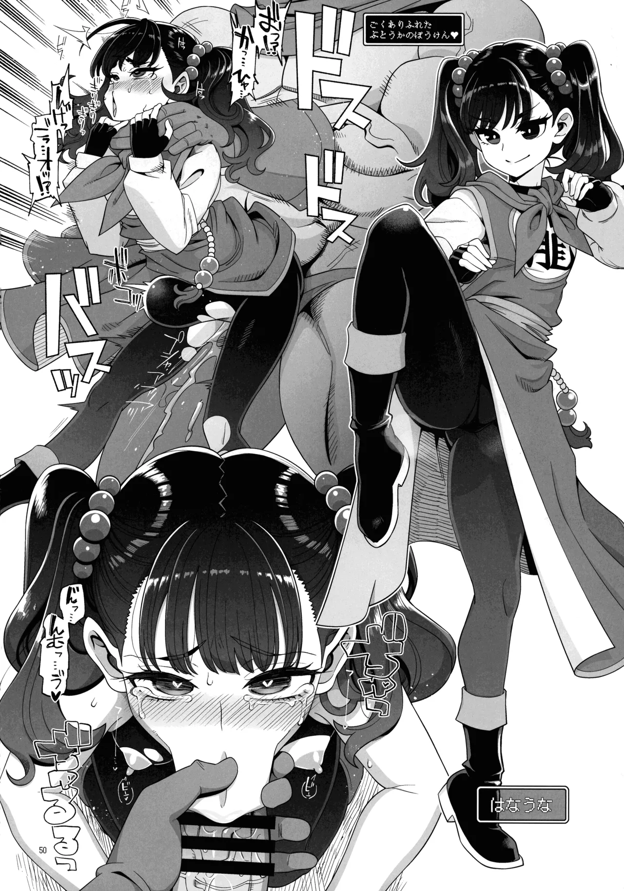 Inga Taizen page 50 dragon quest iii parody - big breasts very long hair hentai manga - read online free