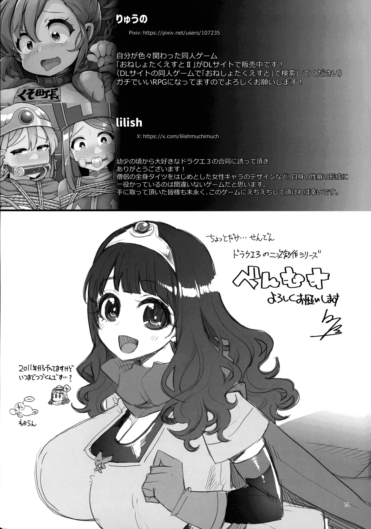 Inga Taizen page 73 dragon quest iii parody - big breasts very long hair hentai manga - read online free