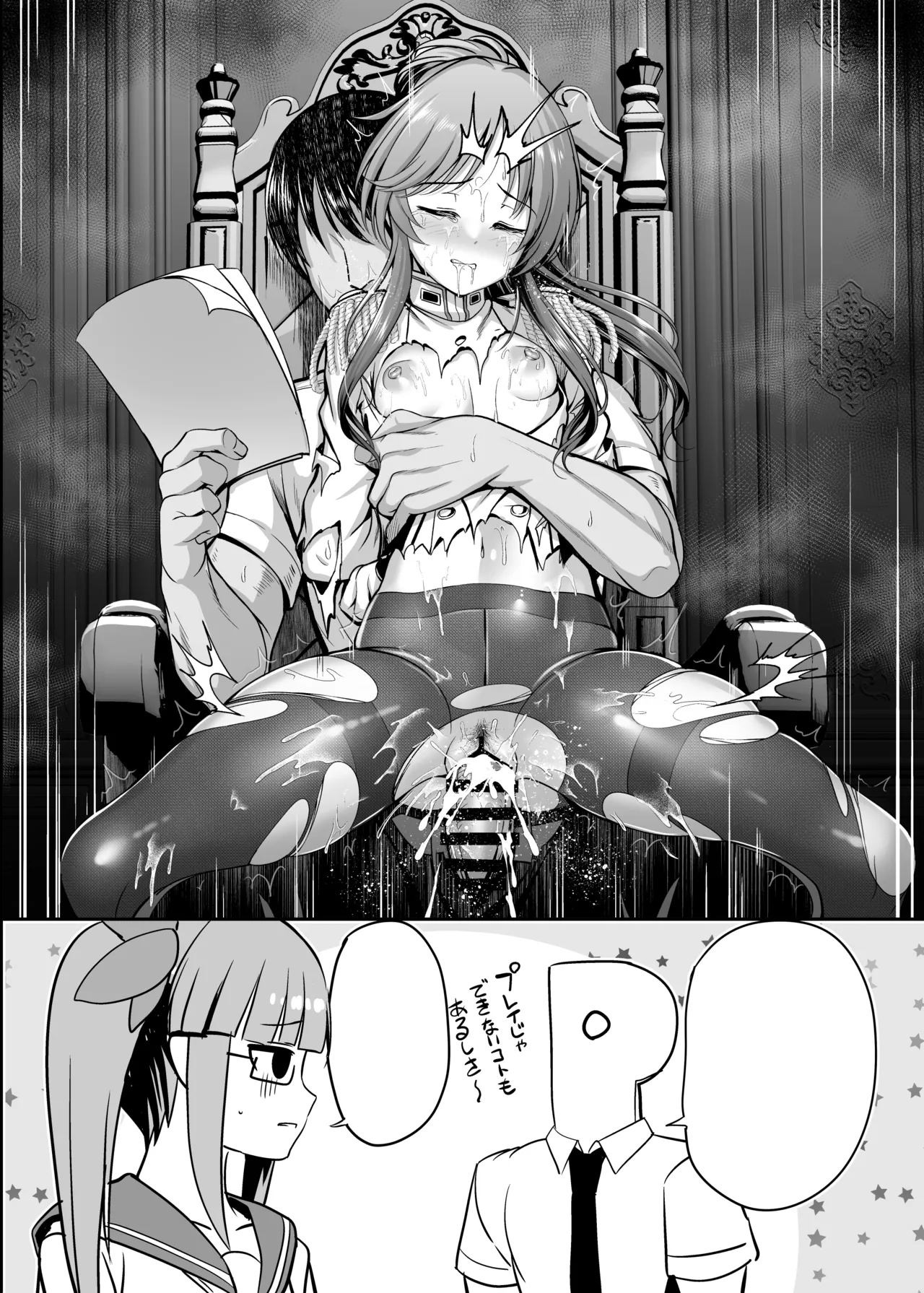 comic☆１ヴァルキュリアイコ調教本 page 10 featuring aiko takamori the idolmaster parody - pantyhose sole female hentai manga - read online free