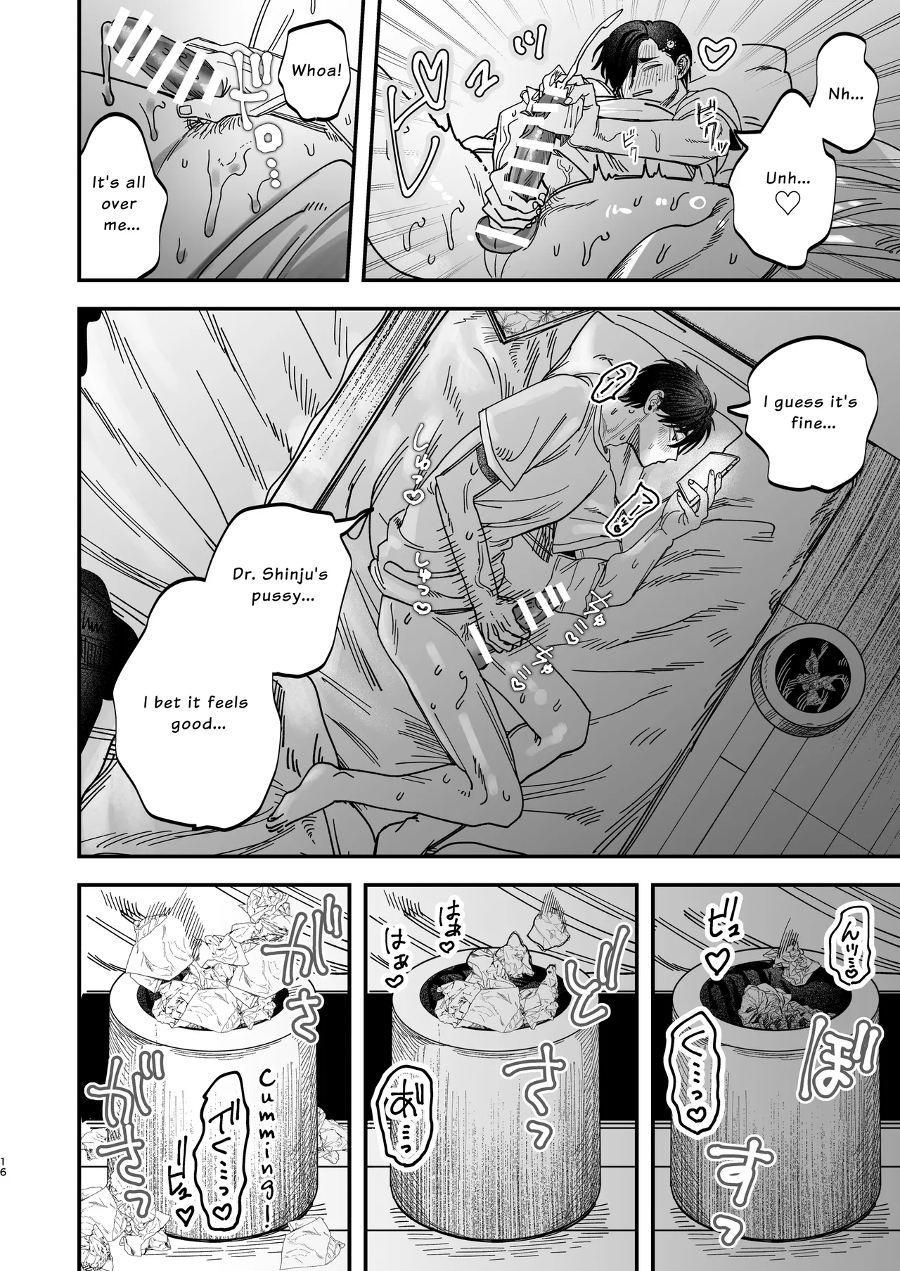 The Beefy Stoic Surgeon is Obsessed with His Younger Golden-Retriever Nurse's Cock! page 17 original parody - nakadashi beauty mark hentai manga - read online free