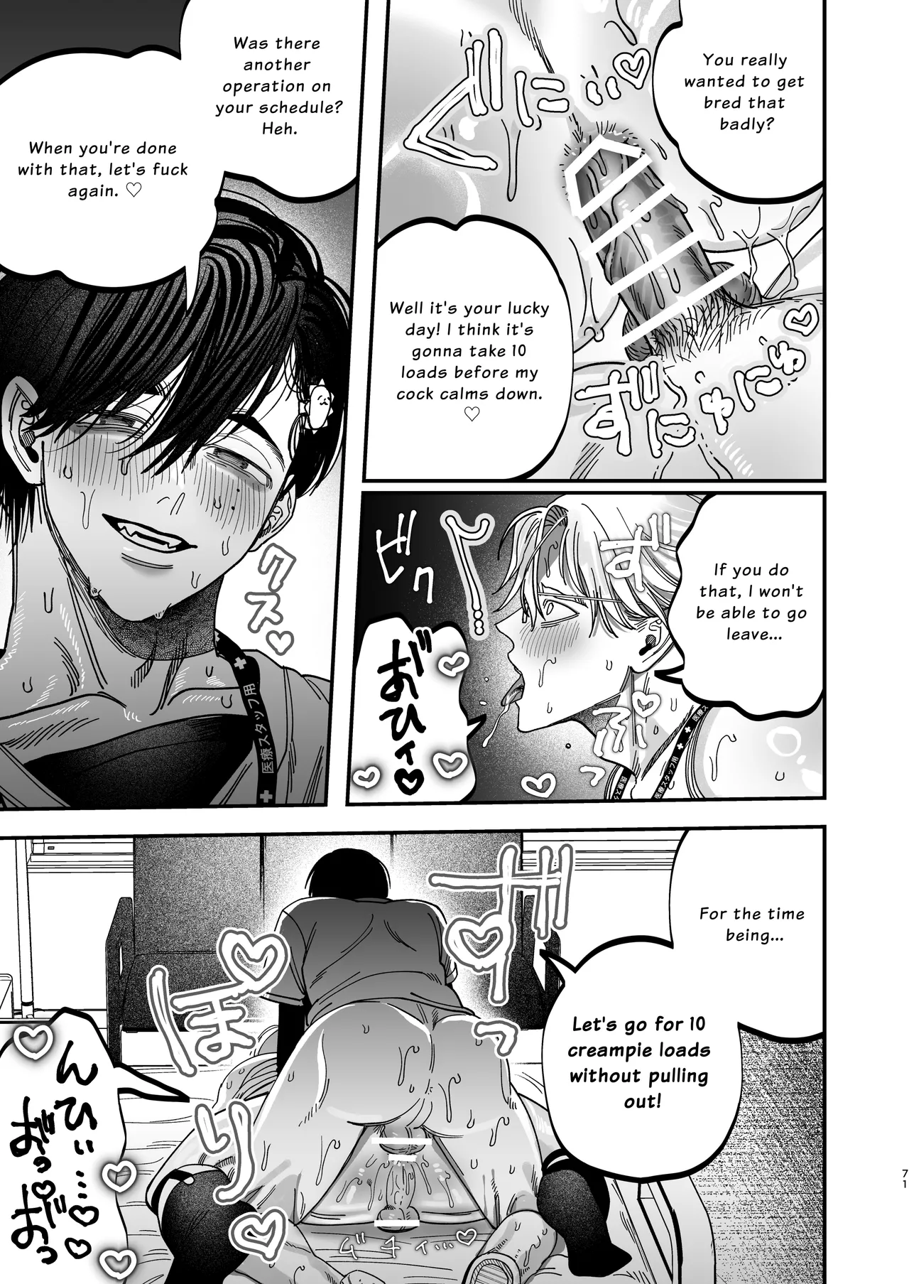The Beefy Stoic Surgeon is Obsessed with His Younger Golden-Retriever Nurse's Cock! page 70 original parody - nakadashi beauty mark hentai manga - read online free