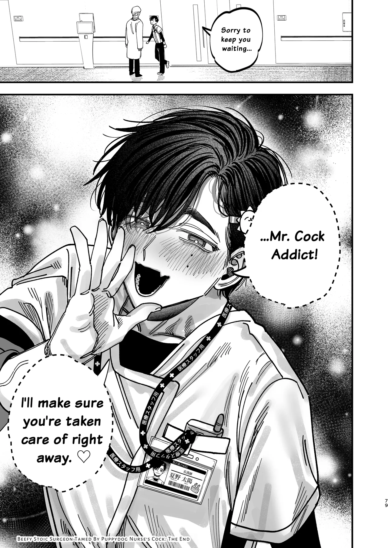 The Beefy Stoic Surgeon is Obsessed with His Younger Golden-Retriever Nurse's Cock! page 77 original parody - nakadashi beauty mark hentai manga - read online free