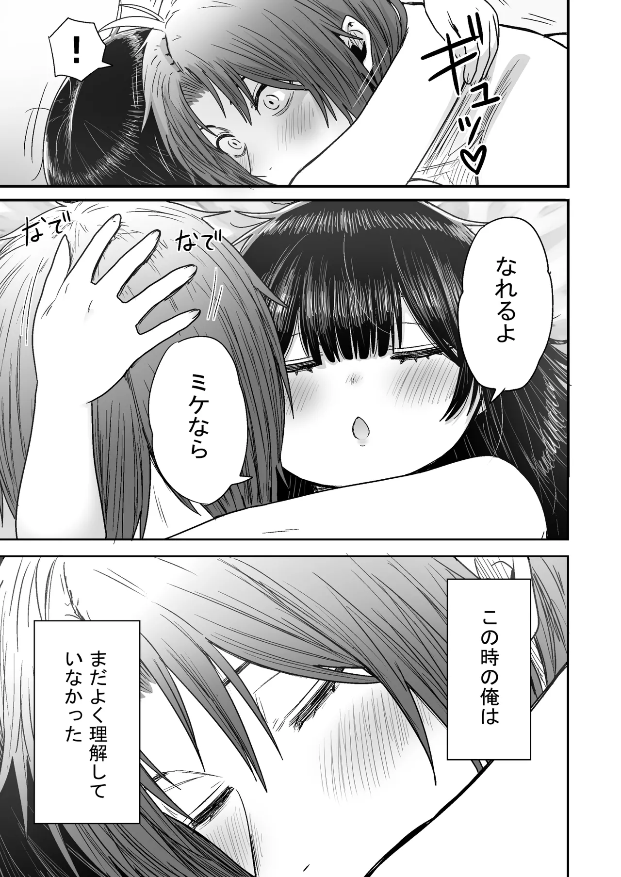 Kawaii Kawaii Kawaii page 124 original parody - kissing story arc hentai manga - read online free