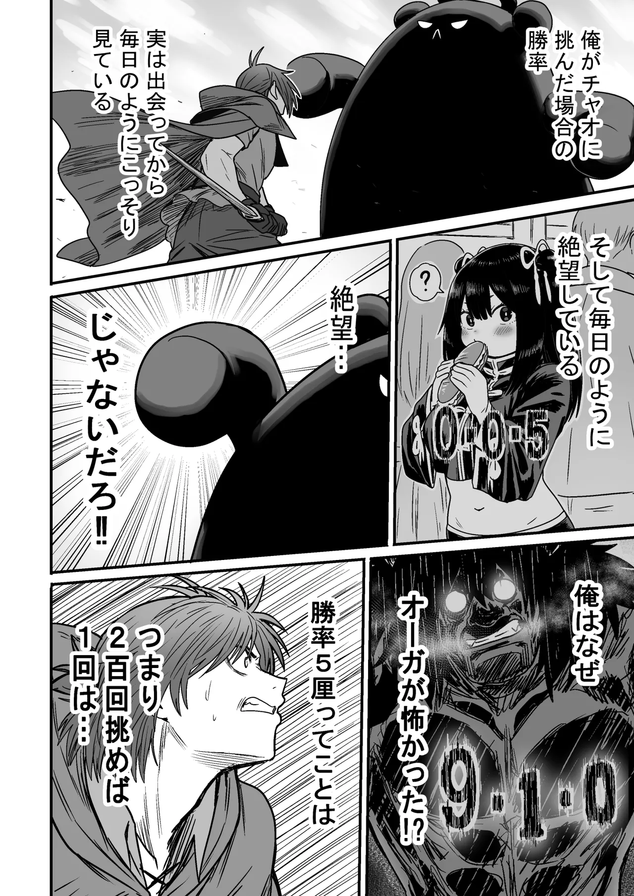 Kawaii Kawaii Kawaii - Page 133
