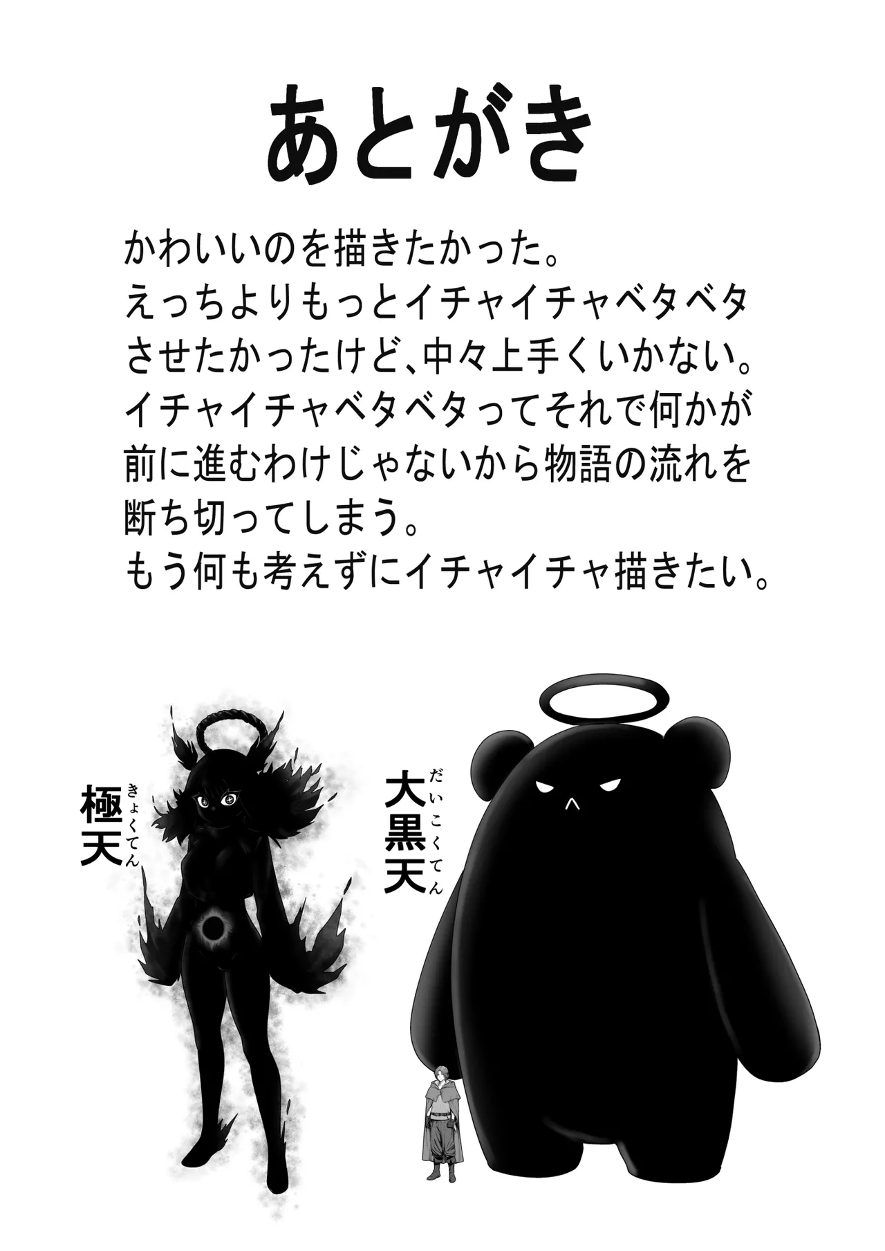 Kawaii Kawaii Kawaii page 138 original parody - kissing story arc hentai manga - read online free