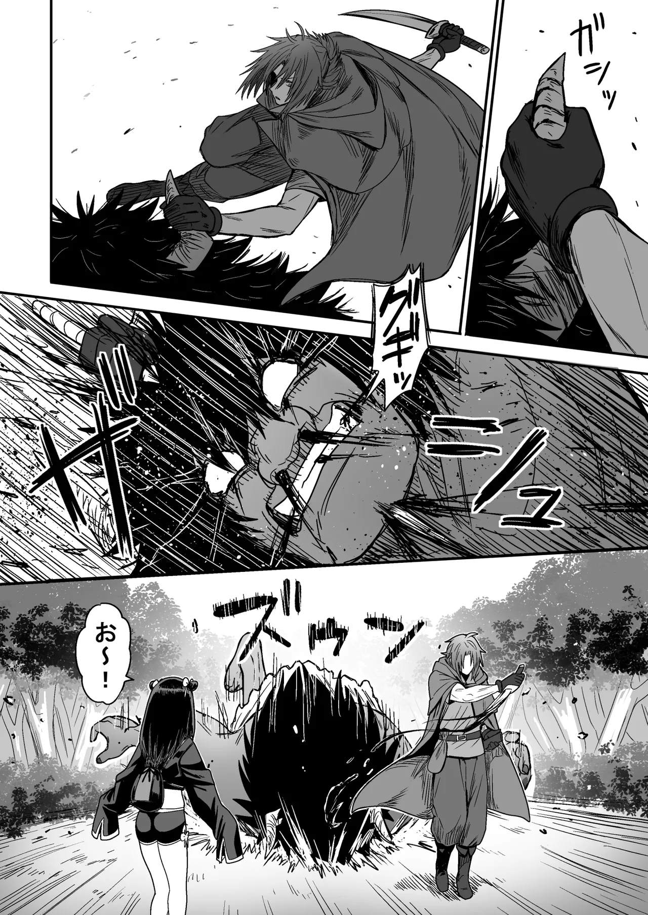 Kawaii Kawaii Kawaii - Page 19