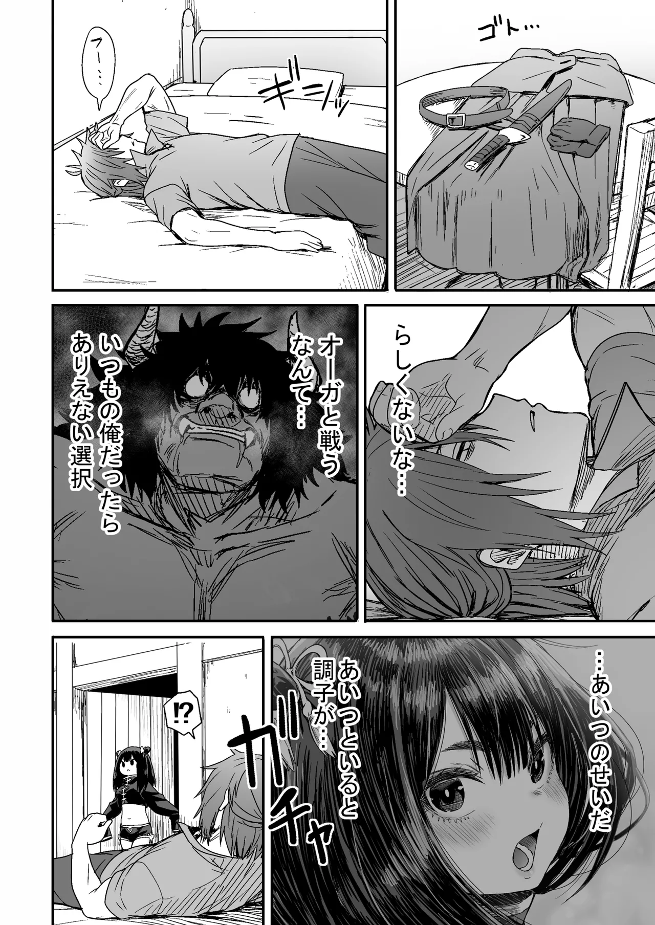 Kawaii Kawaii Kawaii page 23 original parody - kissing story arc hentai manga - read online free