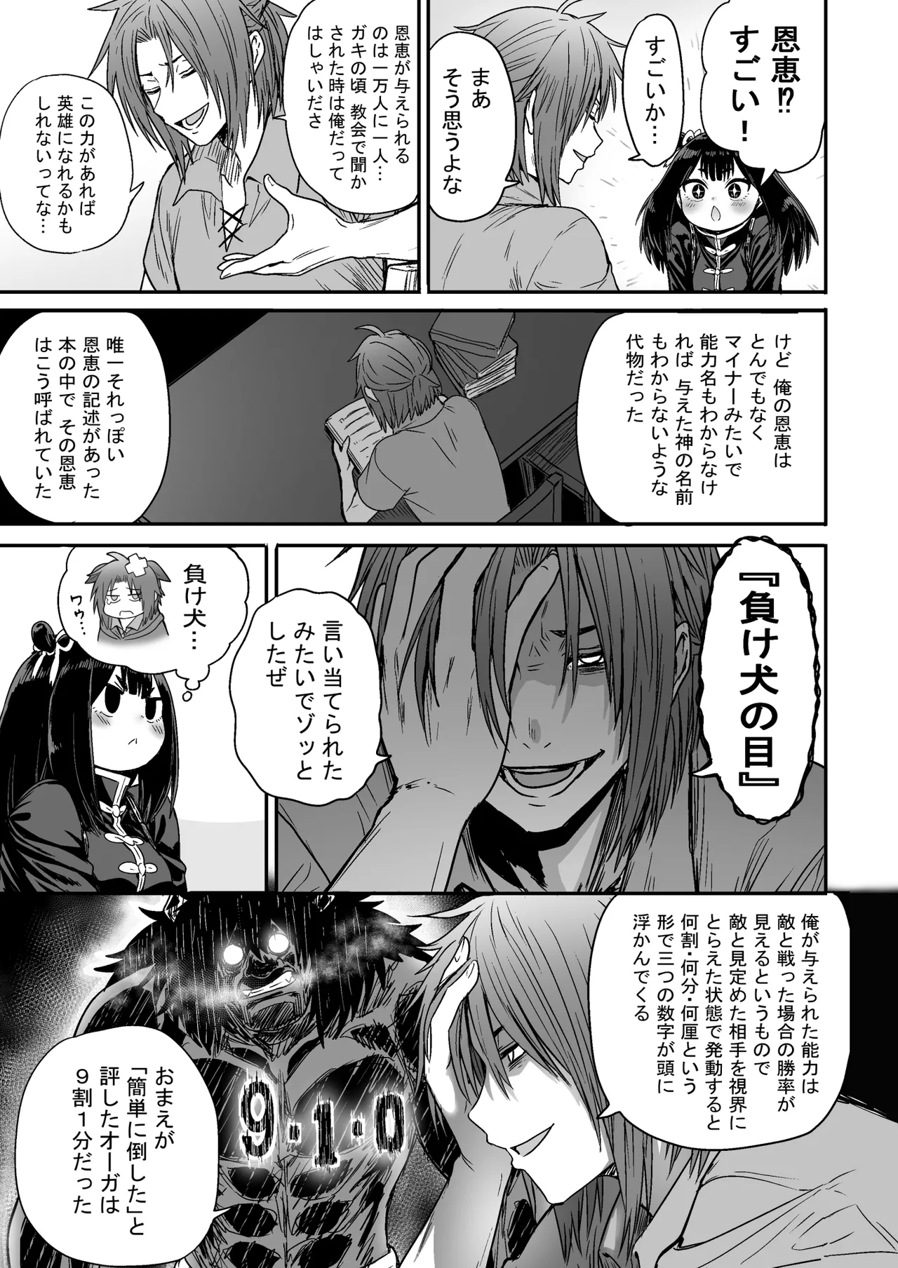 Kawaii Kawaii Kawaii - Page 26