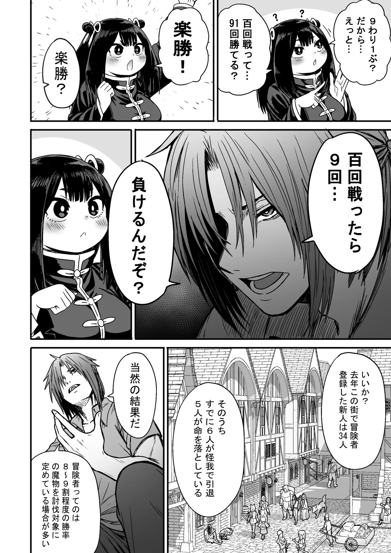 Kawaii Kawaii Kawaii - Page 27