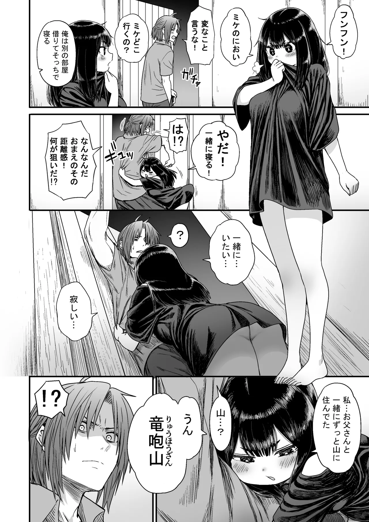 Kawaii Kawaii Kawaii page 31 original parody - kissing story arc hentai manga - read online free