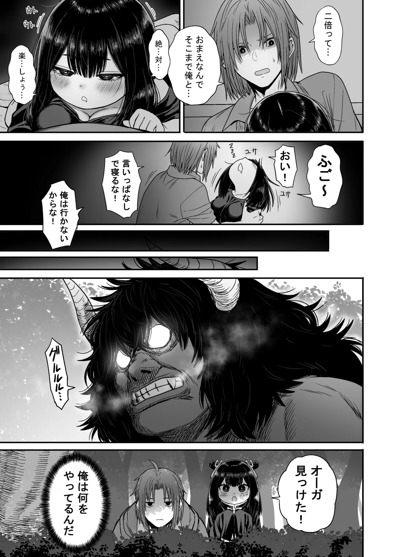 Kawaii Kawaii Kawaii page 36 original parody - kissing story arc hentai manga - read online free