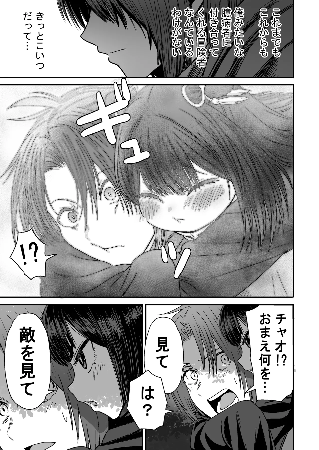 Kawaii Kawaii Kawaii page 38 original parody - kissing story arc hentai manga - read online free