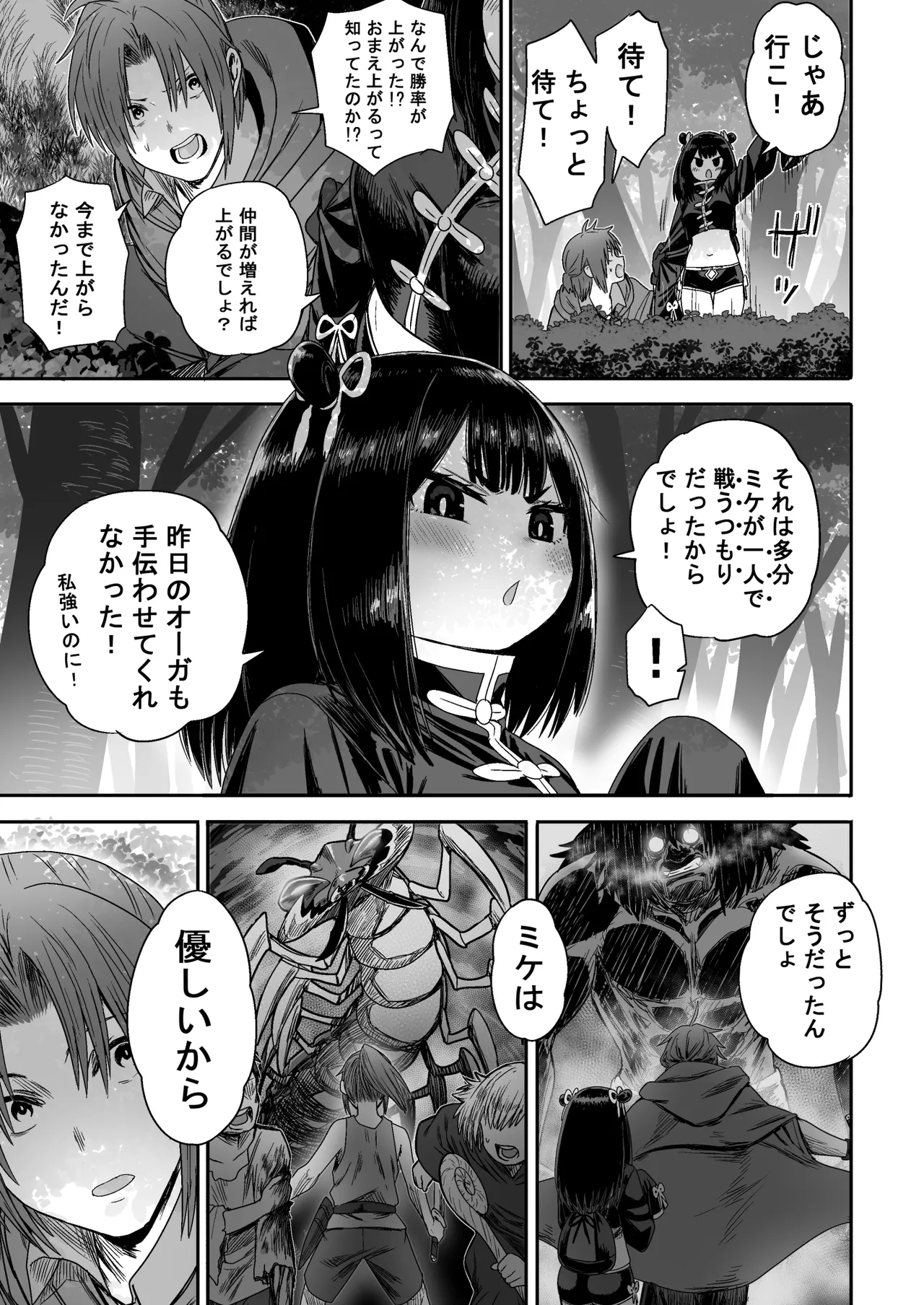 Kawaii Kawaii Kawaii page 40 original parody - kissing story arc hentai manga - read online free