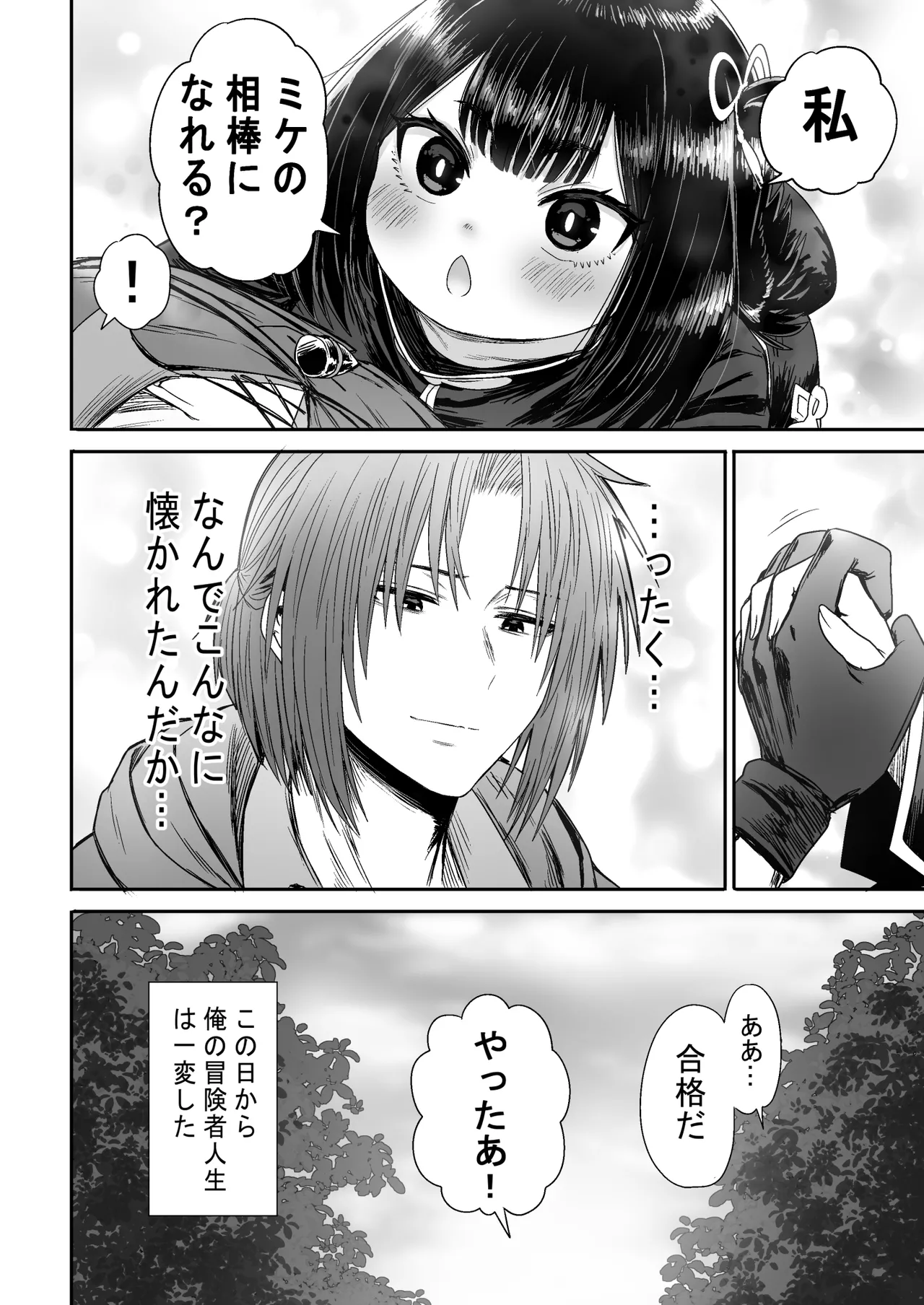 Kawaii Kawaii Kawaii page 47 original parody - kissing story arc hentai manga - read online free