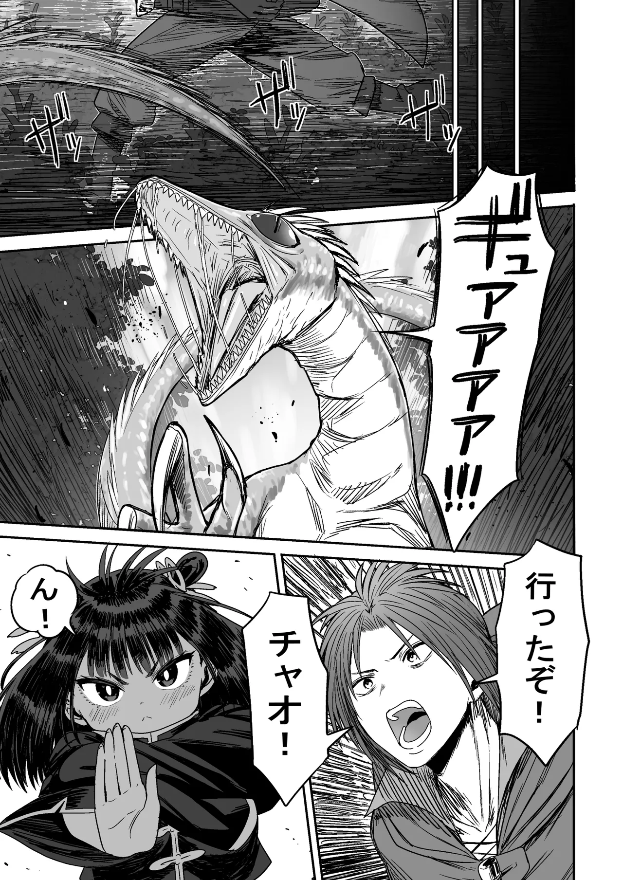 Kawaii Kawaii Kawaii page 48 original parody - kissing story arc hentai manga - read online free