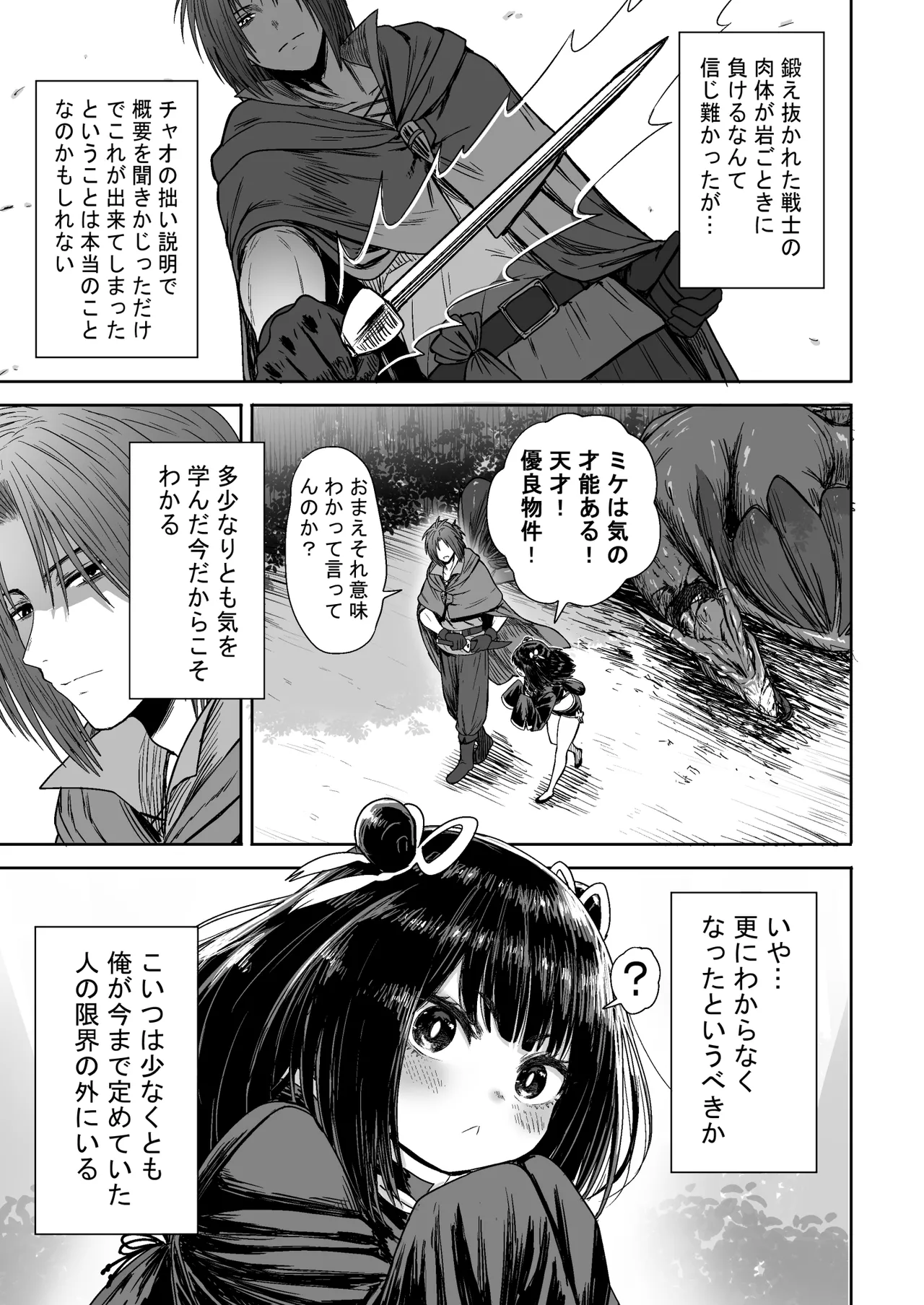 Kawaii Kawaii Kawaii page 56 original parody - kissing story arc hentai manga - read online free