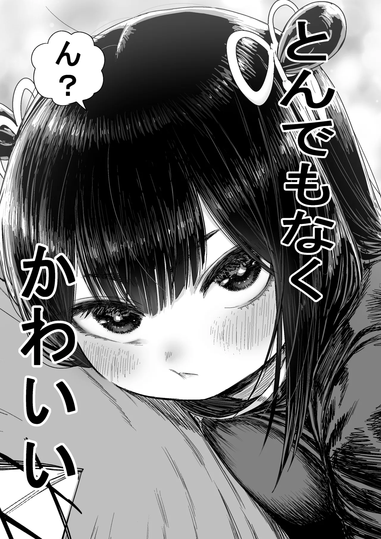 Kawaii Kawaii Kawaii page 64 original parody - kissing story arc hentai manga - read online free