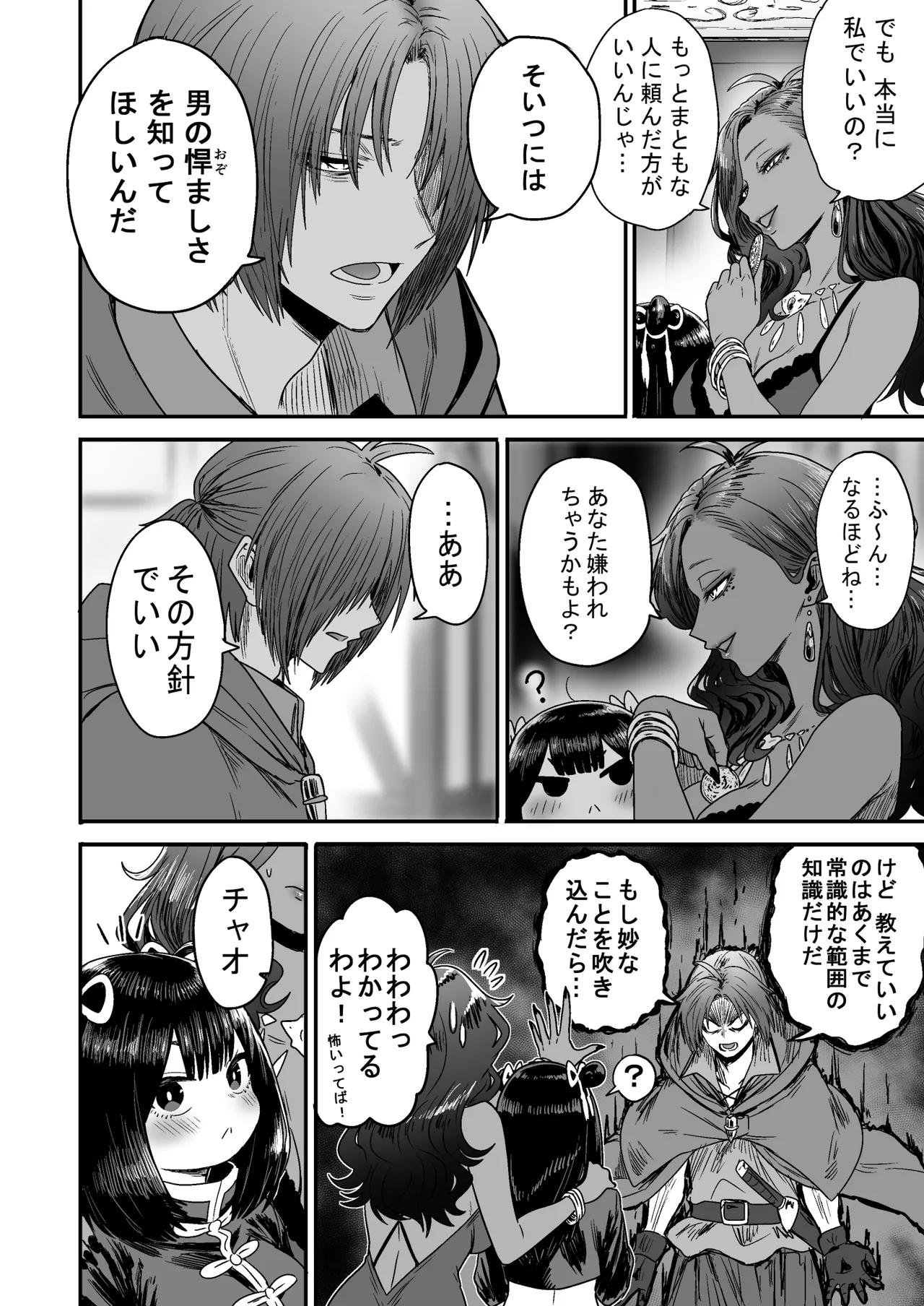 Kawaii Kawaii Kawaii page 75 original parody - kissing story arc hentai manga - read online free