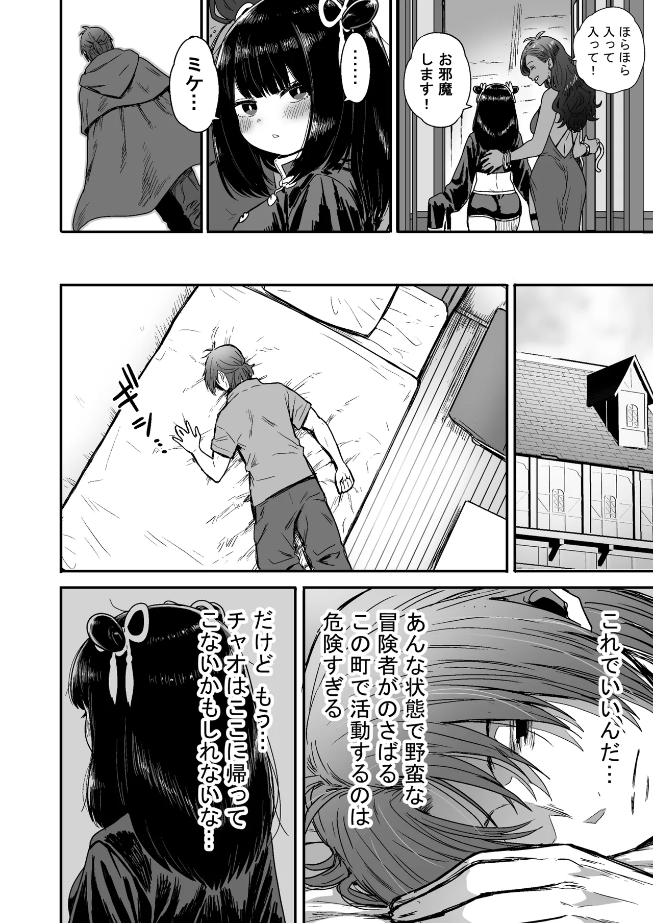 Kawaii Kawaii Kawaii page 77 original parody - kissing story arc hentai manga - read online free