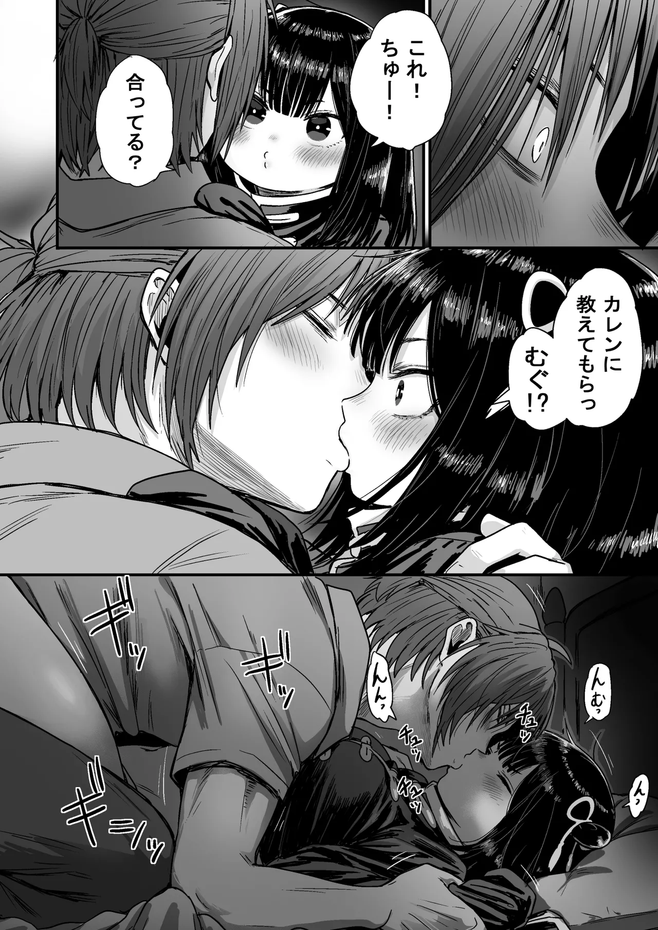 Kawaii Kawaii Kawaii page 87 original parody - kissing story arc hentai manga - read online free