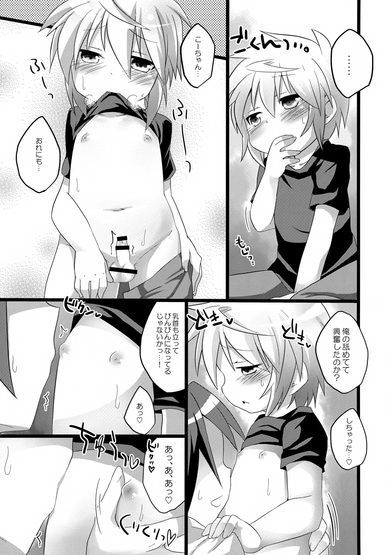 Anata ni Ichiban Chikai Toko. - Page 10