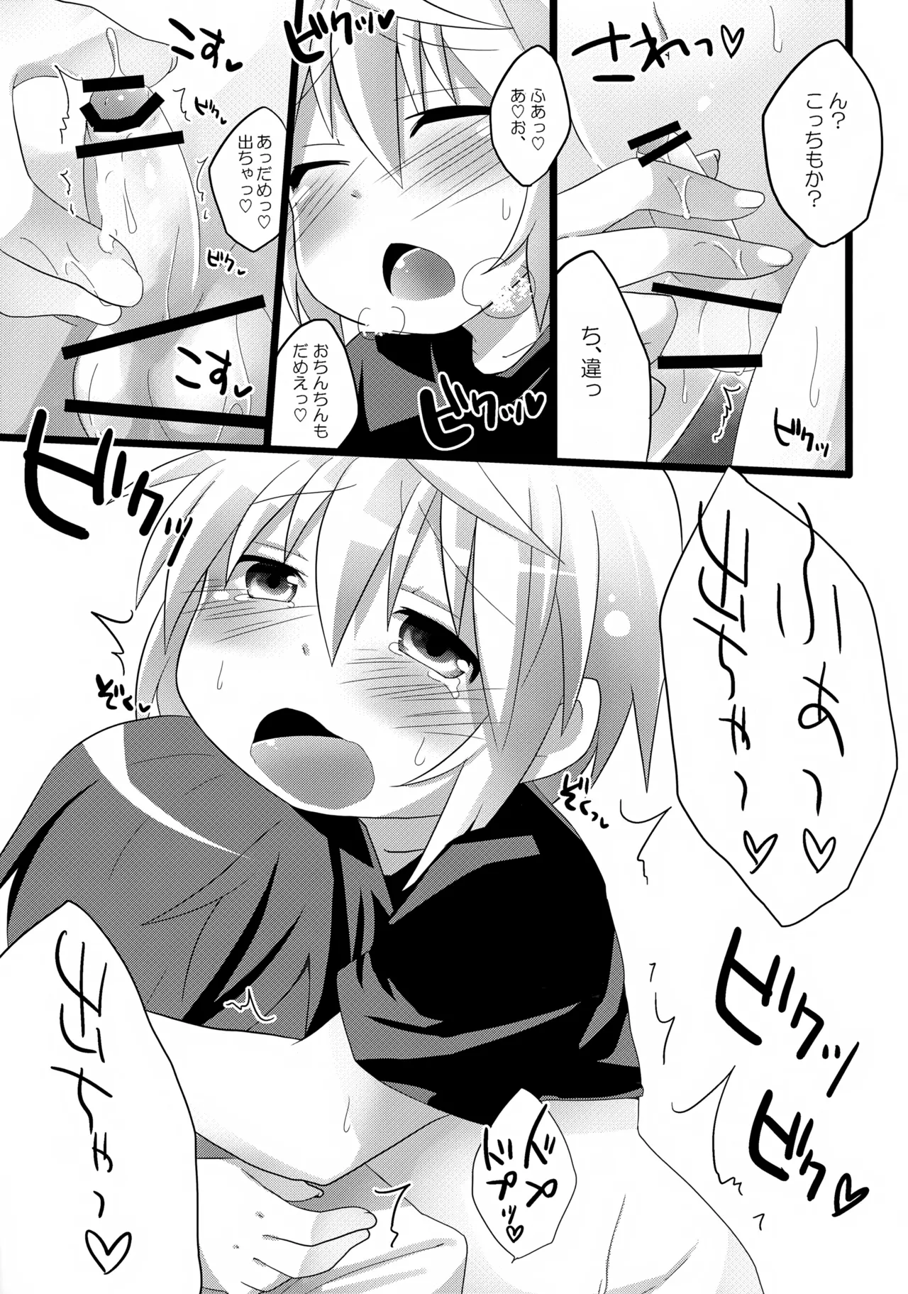 Anata ni Ichiban Chikai Toko. - Page 12