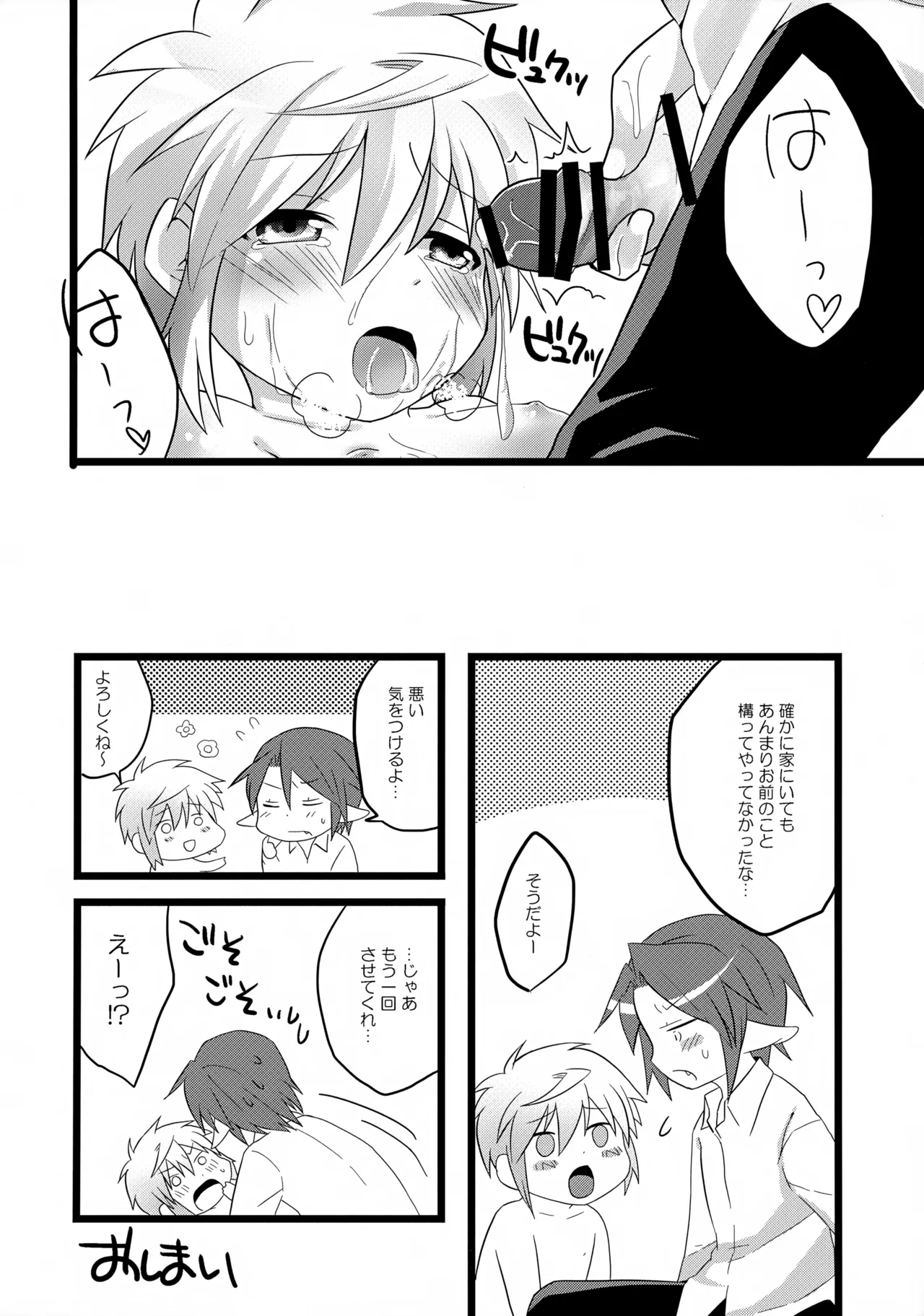 Anata ni Ichiban Chikai Toko. - Page 19