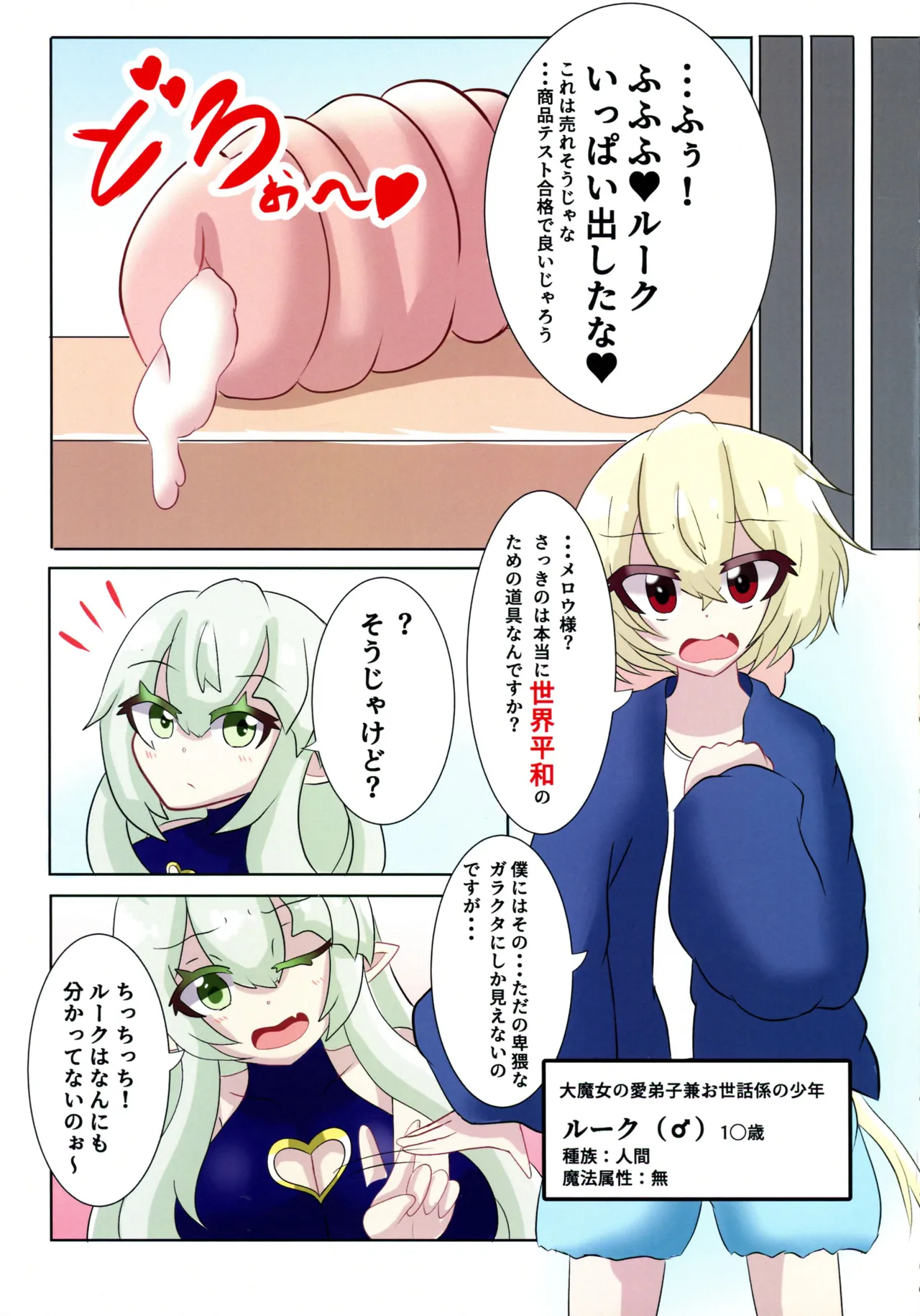 Mellow-sama to Boku no ja ro Kan Bakunyuu Majo to no Shibosei Seikatsu VOL. 1 page 17 original parody - full color paizuri hentai manga - read online free