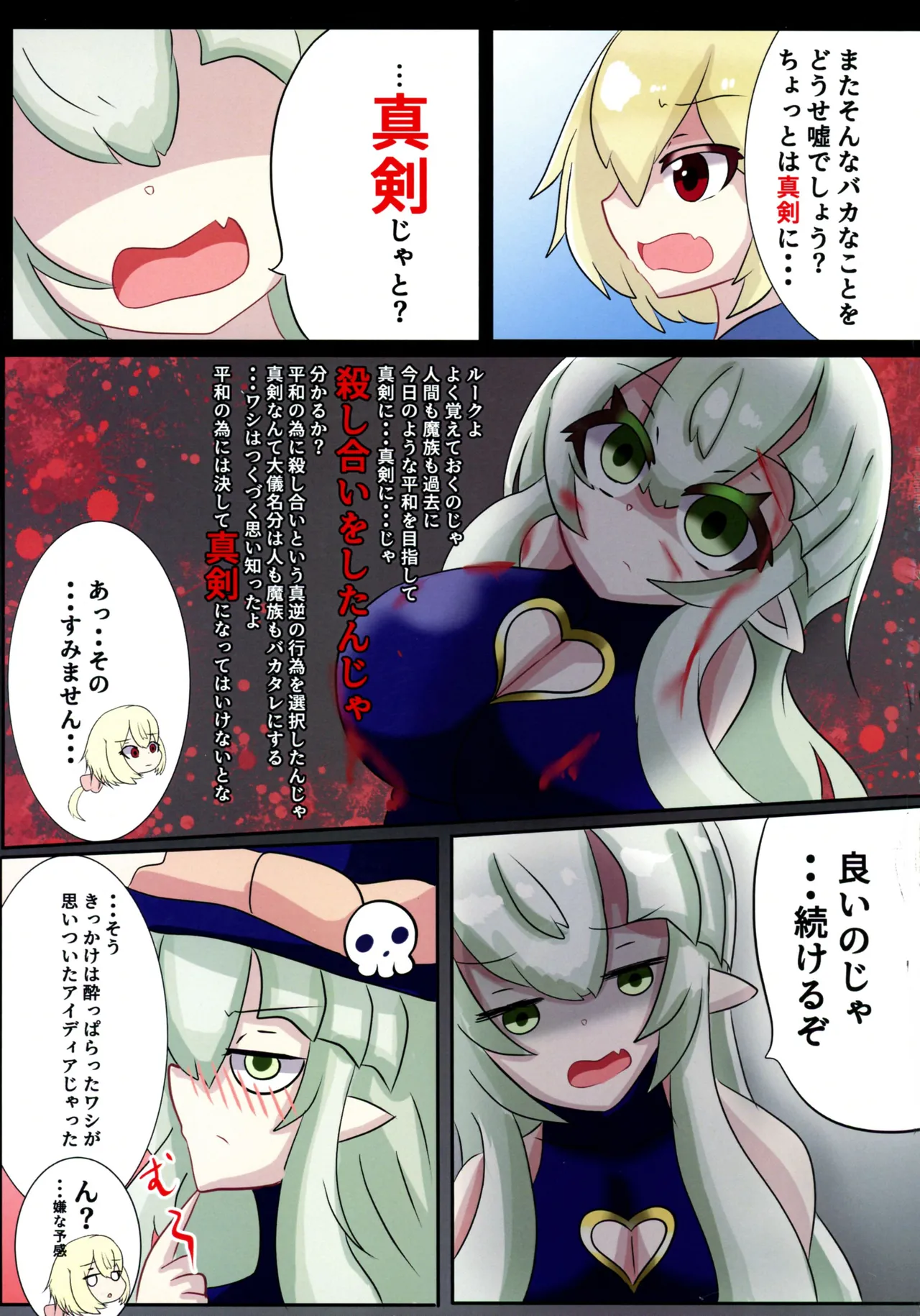 Mellow-sama to Boku no ja ro Kan Bakunyuu Majo to no Shibosei Seikatsu VOL. 1 page 19 original parody - full color paizuri hentai manga - read online free