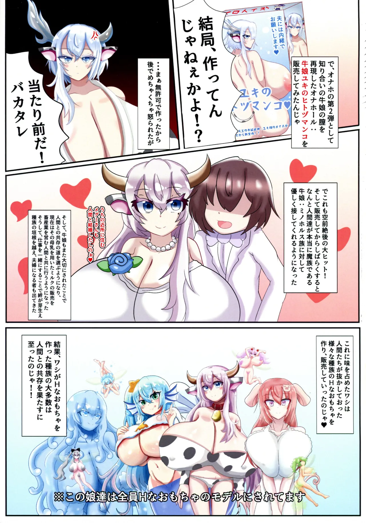 Mellow-sama to Boku no ja ro Kan Bakunyuu Majo to no Shibosei Seikatsu VOL. 1 page 21 original parody - big breasts full color hentai manga - read online free