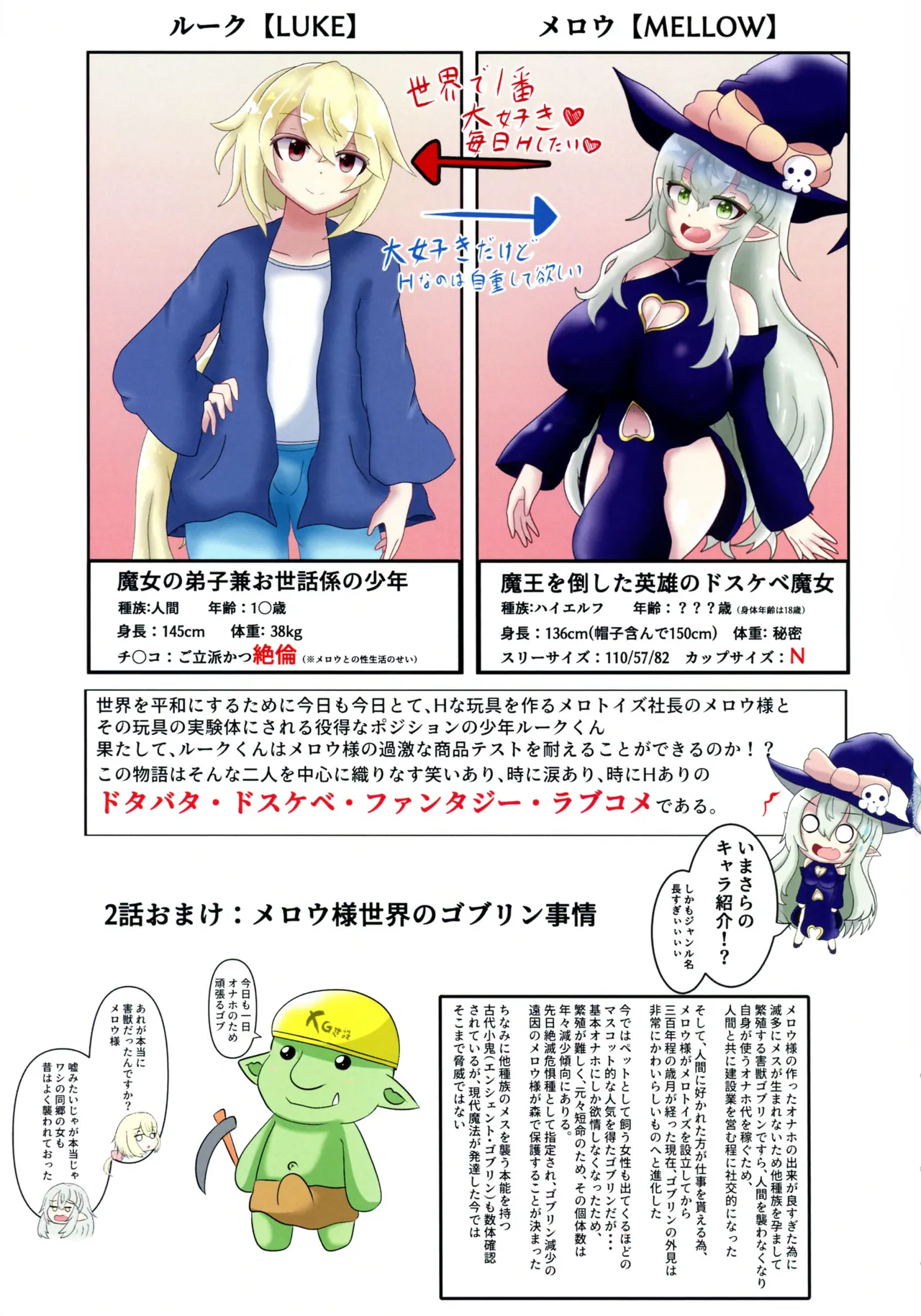 Mellow-sama to Boku no ja ro Kan Bakunyuu Majo to no Shibosei Seikatsu VOL. 1 page 29 original parody - full color paizuri hentai manga - read online free