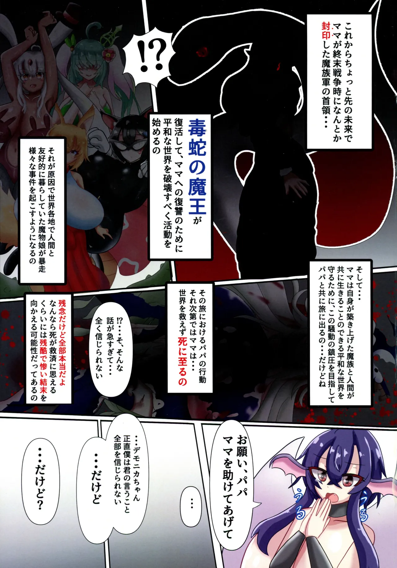 Mellow-sama to Boku no ja ro Kan Bakunyuu Majo to no Shibosei Seikatsu VOL. 1 page 39 original parody - big breasts full color hentai manga - read online free