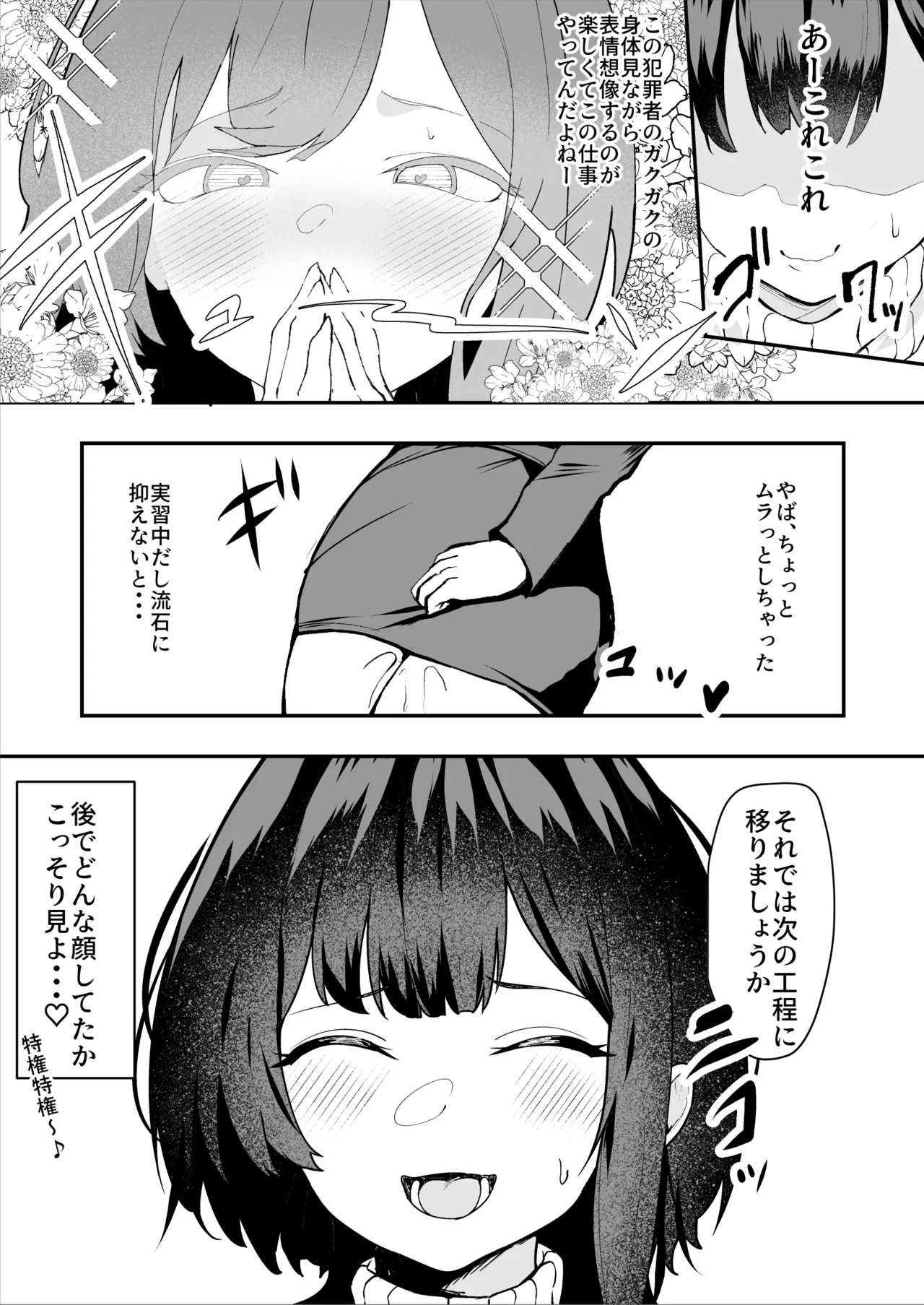 [Sarugasso Koubou (Sarugasso)] Downer-kei Shokeiin-san ga Ukkari Jibun no Omanko o Kankaku Shadan Shokei shichau Hanashi page 23 original parody - big breasts urethra insertion hentai manga - read online free