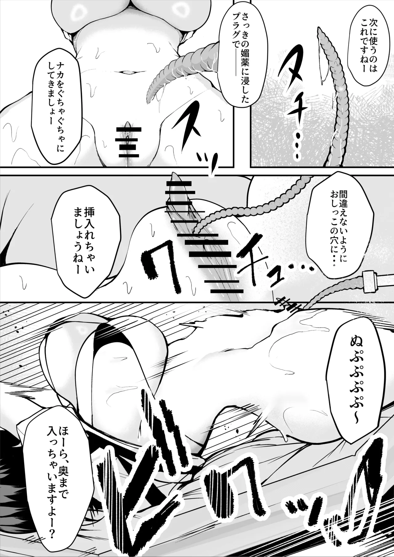 [Sarugasso Koubou (Sarugasso)] Downer-kei Shokeiin-san ga Ukkari Jibun no Omanko o Kankaku Shadan Shokei shichau Hanashi page 24 original parody - big breasts urethra insertion hentai manga - read online free