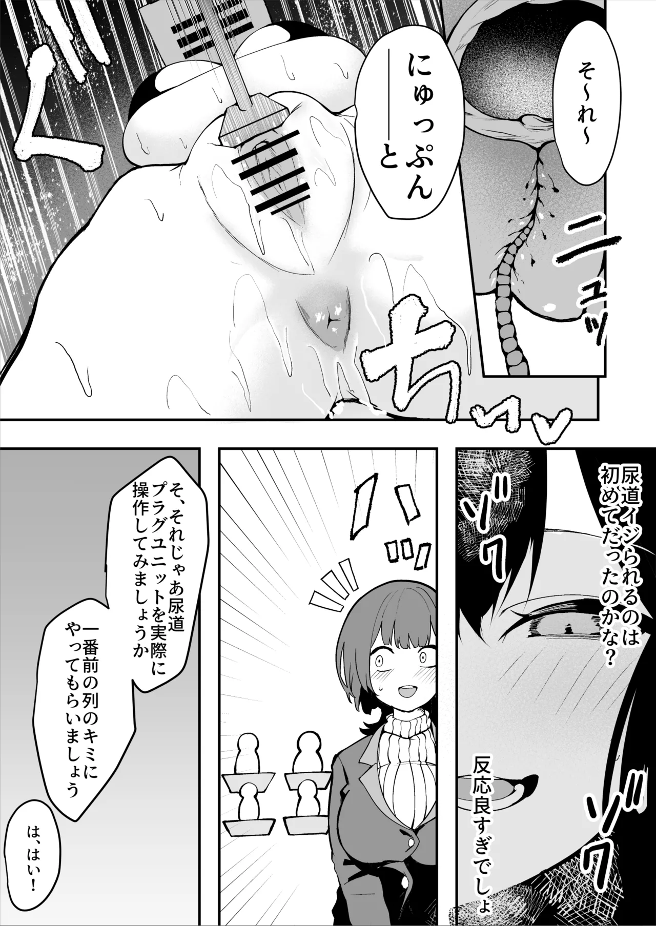 [Sarugasso Koubou (Sarugasso)] Downer-kei Shokeiin-san ga Ukkari Jibun no Omanko o Kankaku Shadan Shokei shichau Hanashi page 25 original parody - big breasts urethra insertion hentai manga - read online free