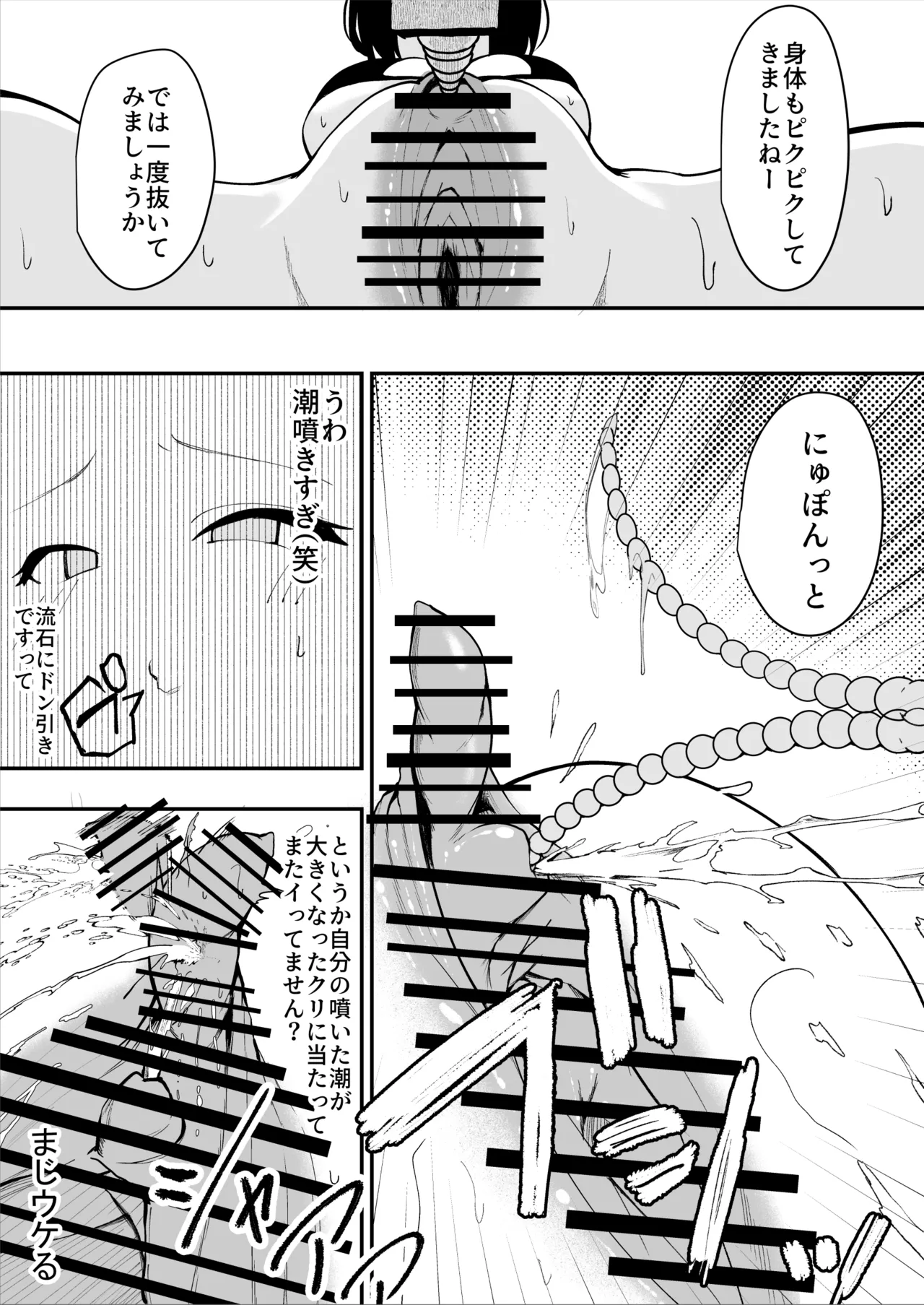 [Sarugasso Koubou (Sarugasso)] Downer-kei Shokeiin-san ga Ukkari Jibun no Omanko o Kankaku Shadan Shokei shichau Hanashi page 27 original parody - multiple orgasms x-ray hentai manga - read online free