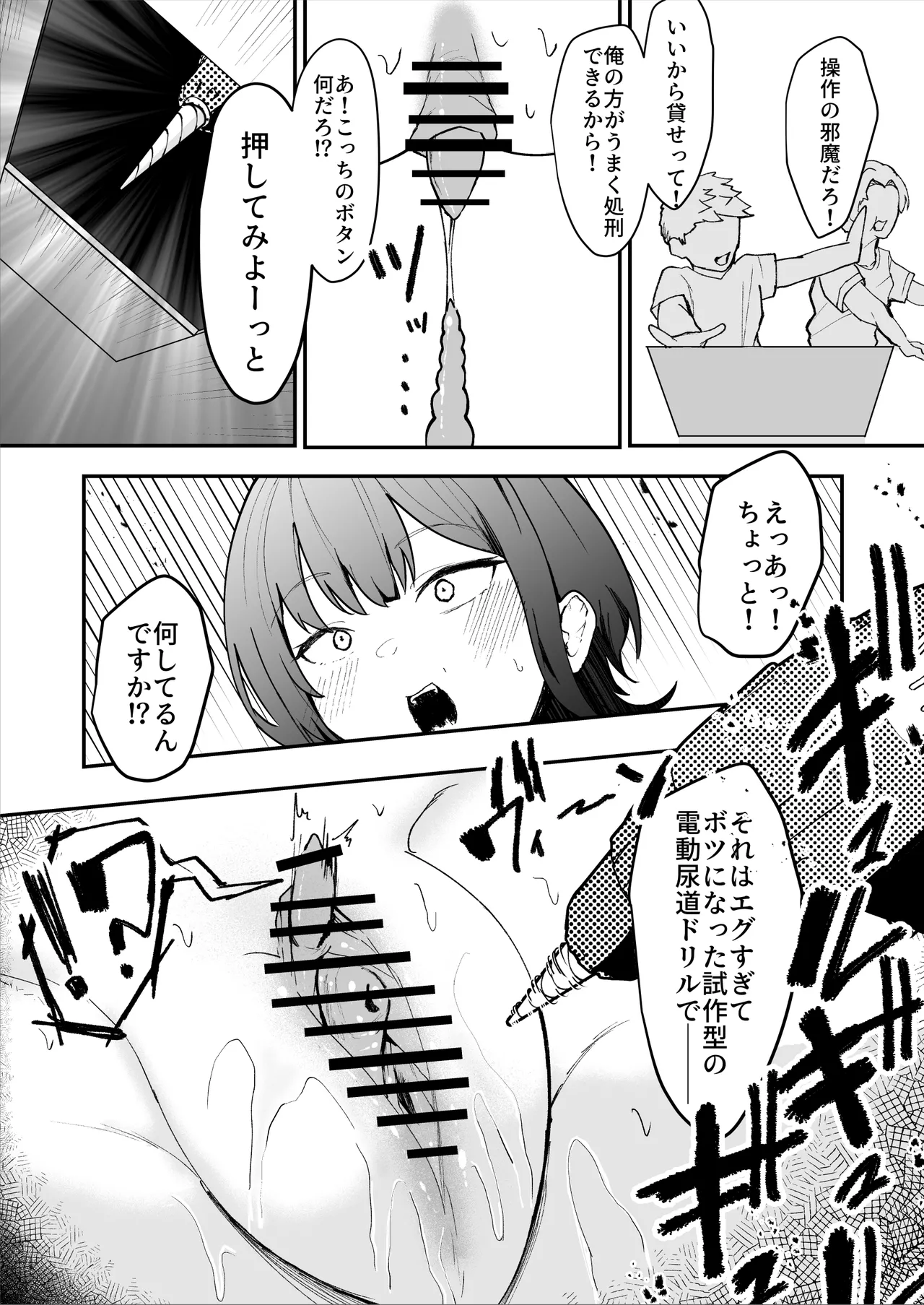 [Sarugasso Koubou (Sarugasso)] Downer-kei Shokeiin-san ga Ukkari Jibun no Omanko o Kankaku Shadan Shokei shichau Hanashi page 29 original parody - big breasts urethra insertion hentai manga - read online free