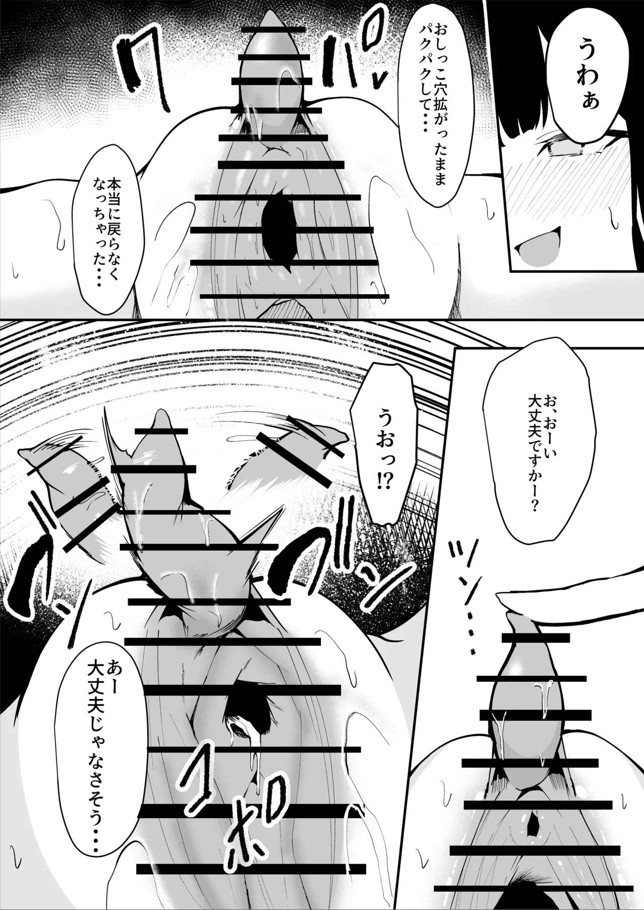 [Sarugasso Koubou (Sarugasso)] Downer-kei Shokeiin-san ga Ukkari Jibun no Omanko o Kankaku Shadan Shokei shichau Hanashi page 34 original parody - multiple orgasms x-ray hentai manga - read online free