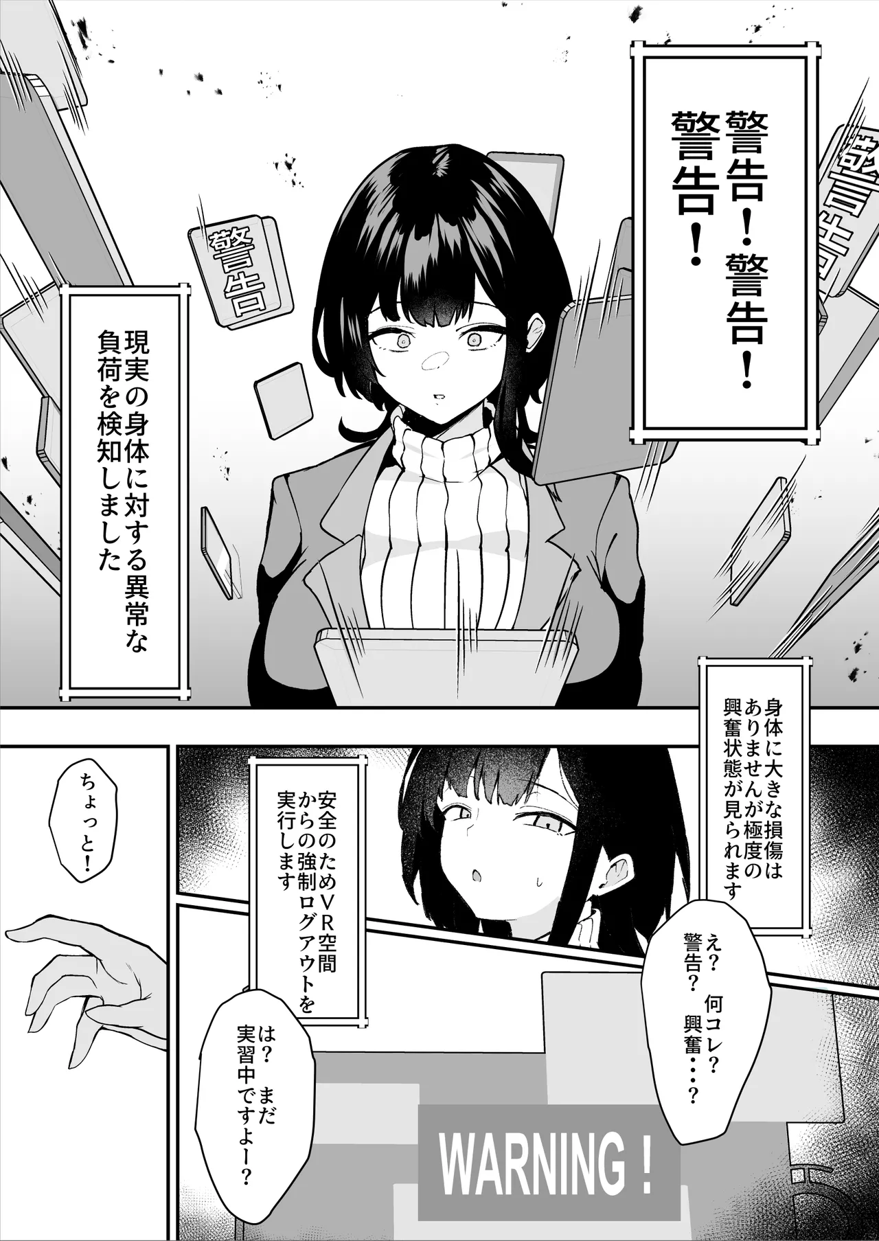 [Sarugasso Koubou (Sarugasso)] Downer-kei Shokeiin-san ga Ukkari Jibun no Omanko o Kankaku Shadan Shokei shichau Hanashi page 39 original parody - multiple orgasms x-ray hentai manga - read online free