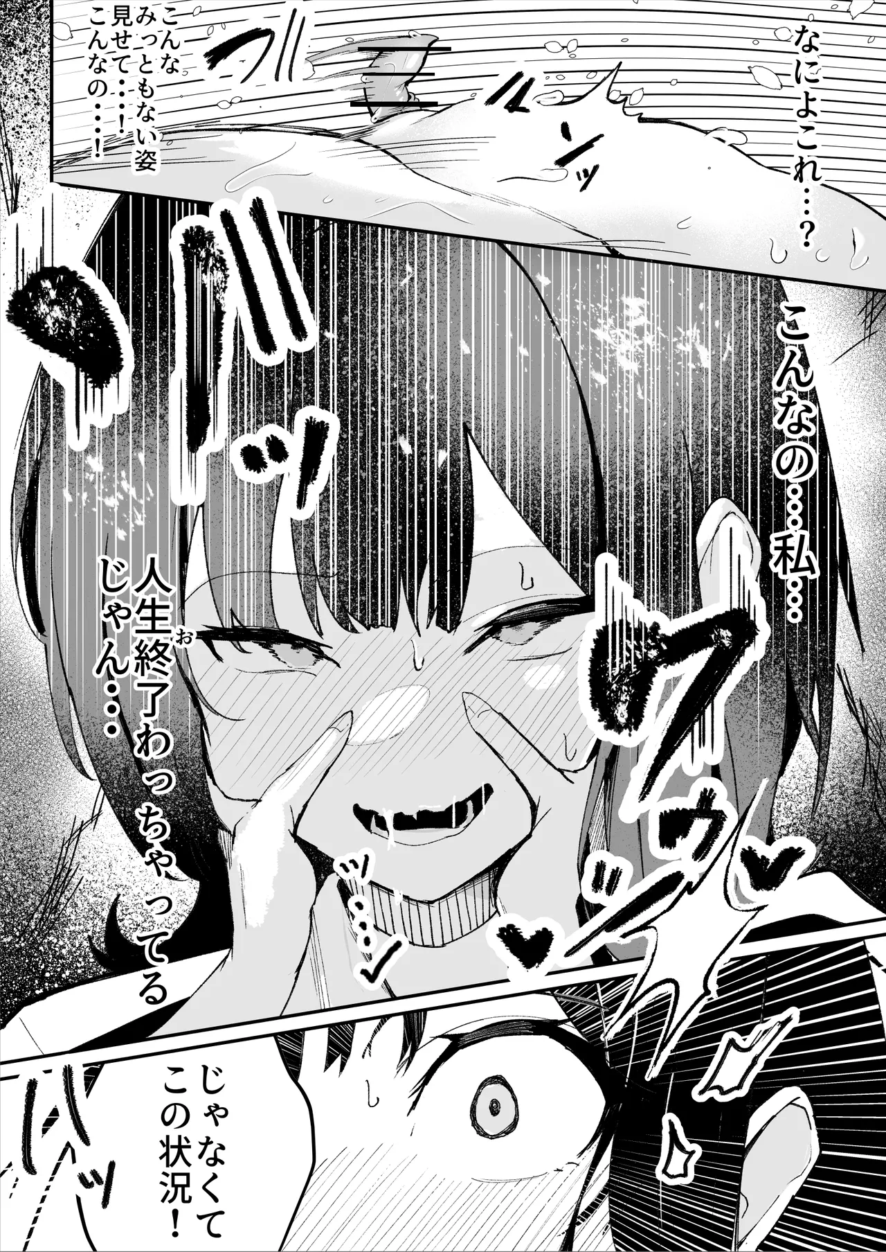 [Sarugasso Koubou (Sarugasso)] Downer-kei Shokeiin-san ga Ukkari Jibun no Omanko o Kankaku Shadan Shokei shichau Hanashi page 48 original parody - multiple orgasms x-ray hentai manga - read online free