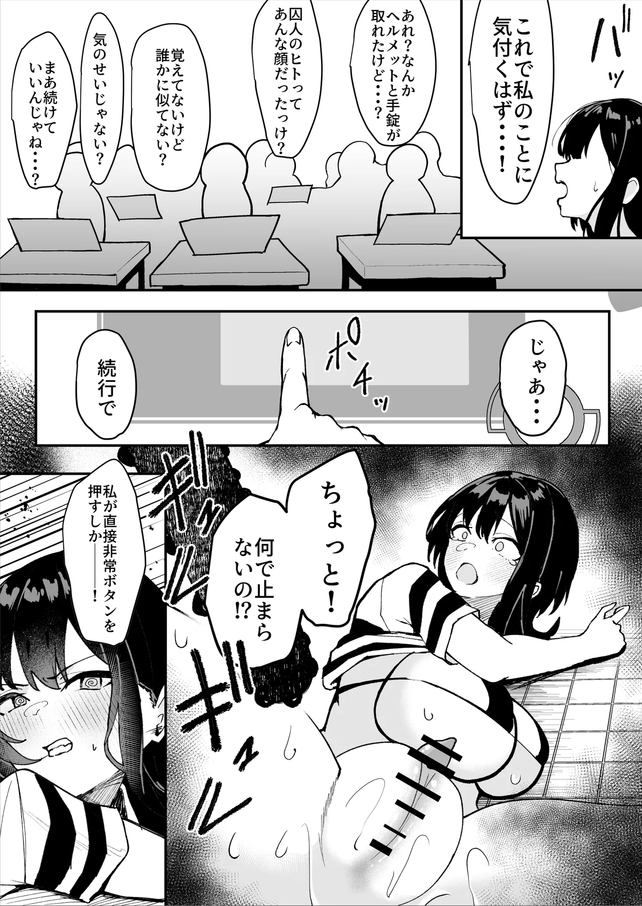[Sarugasso Koubou (Sarugasso)] Downer-kei Shokeiin-san ga Ukkari Jibun no Omanko o Kankaku Shadan Shokei shichau Hanashi page 53 original parody - multiple orgasms x-ray hentai manga - read online free