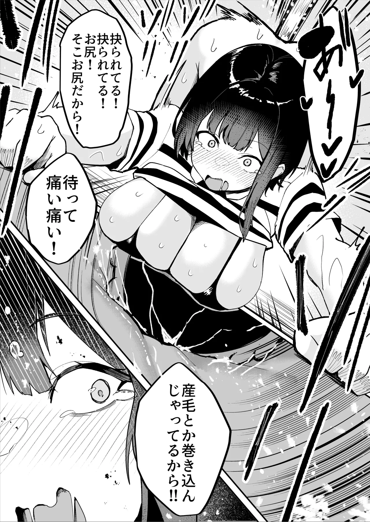 [Sarugasso Koubou (Sarugasso)] Downer-kei Shokeiin-san ga Ukkari Jibun no Omanko o Kankaku Shadan Shokei shichau Hanashi page 56 original parody - multiple orgasms x-ray hentai manga - read online free