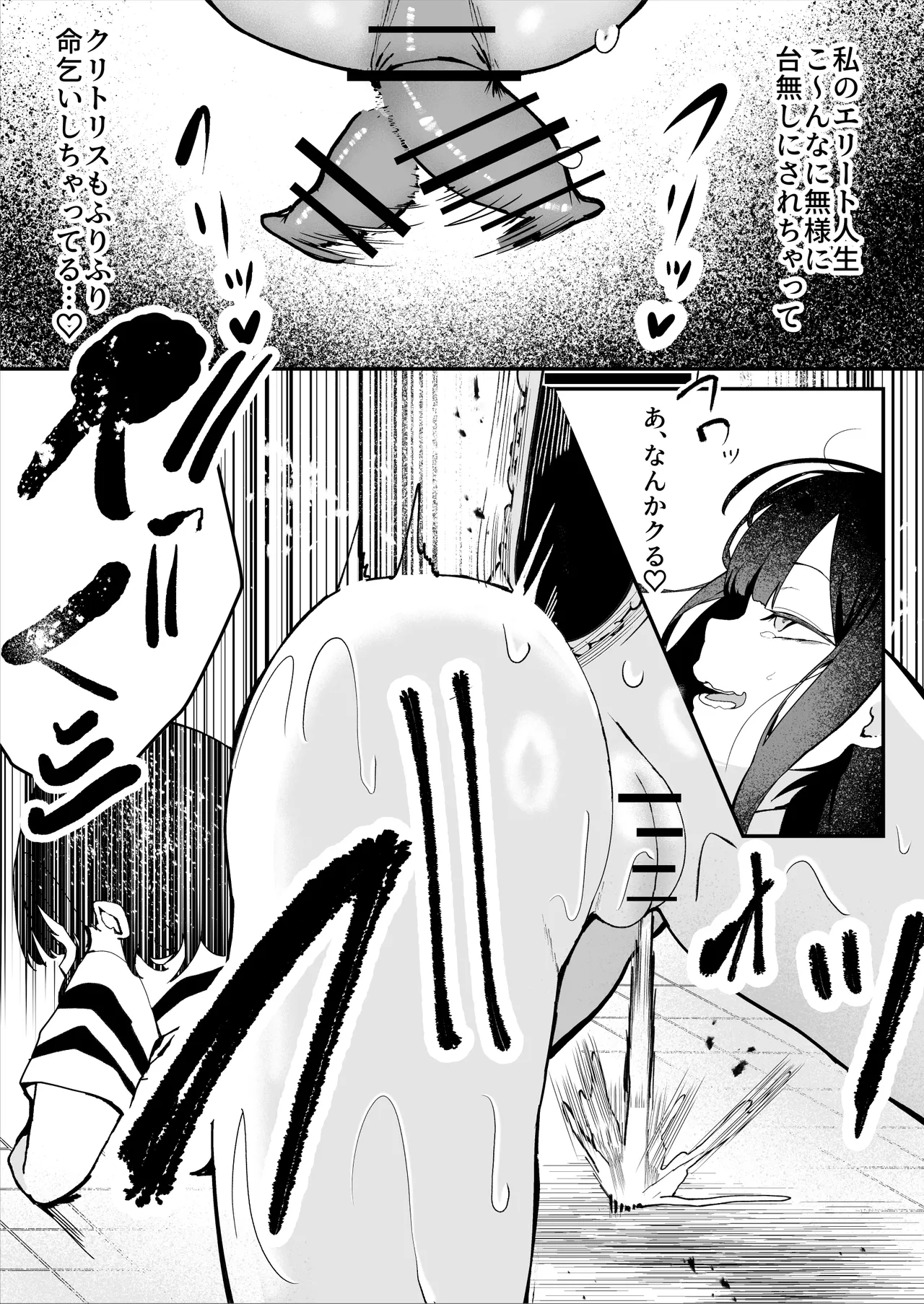 [Sarugasso Koubou (Sarugasso)] Downer-kei Shokeiin-san ga Ukkari Jibun no Omanko o Kankaku Shadan Shokei shichau Hanashi page 59 original parody - multiple orgasms x-ray hentai manga - read online free