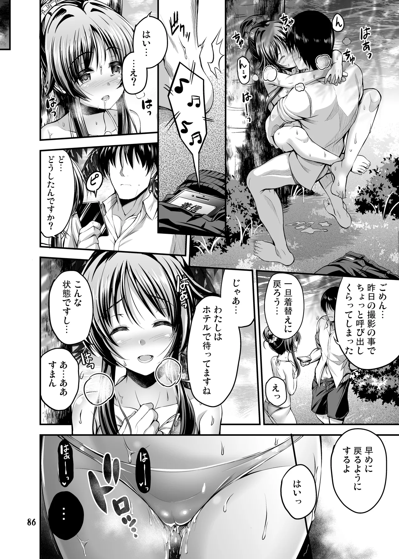 Watashi no Ookami-san 3 page 20 featuring producer the idolmaster parody - sole female sole male hentai manga - read online free