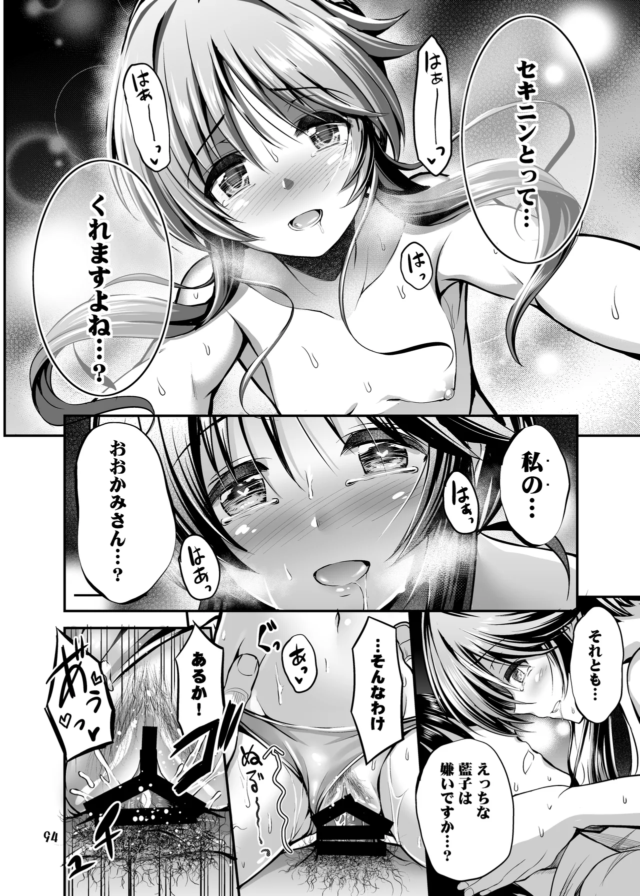Watashi no Ookami-san 3 page 28 featuring producer the idolmaster parody - sole female sole male hentai manga - read online free