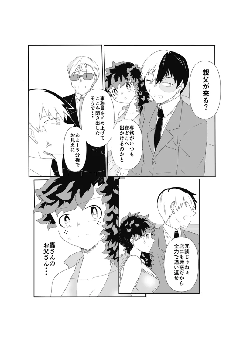 SWEET SPY❤HEARTFUL YAKUZA ] page 31 featuring shouto todoroki my hero academia parody - scar gender bender hentai manga - read online free