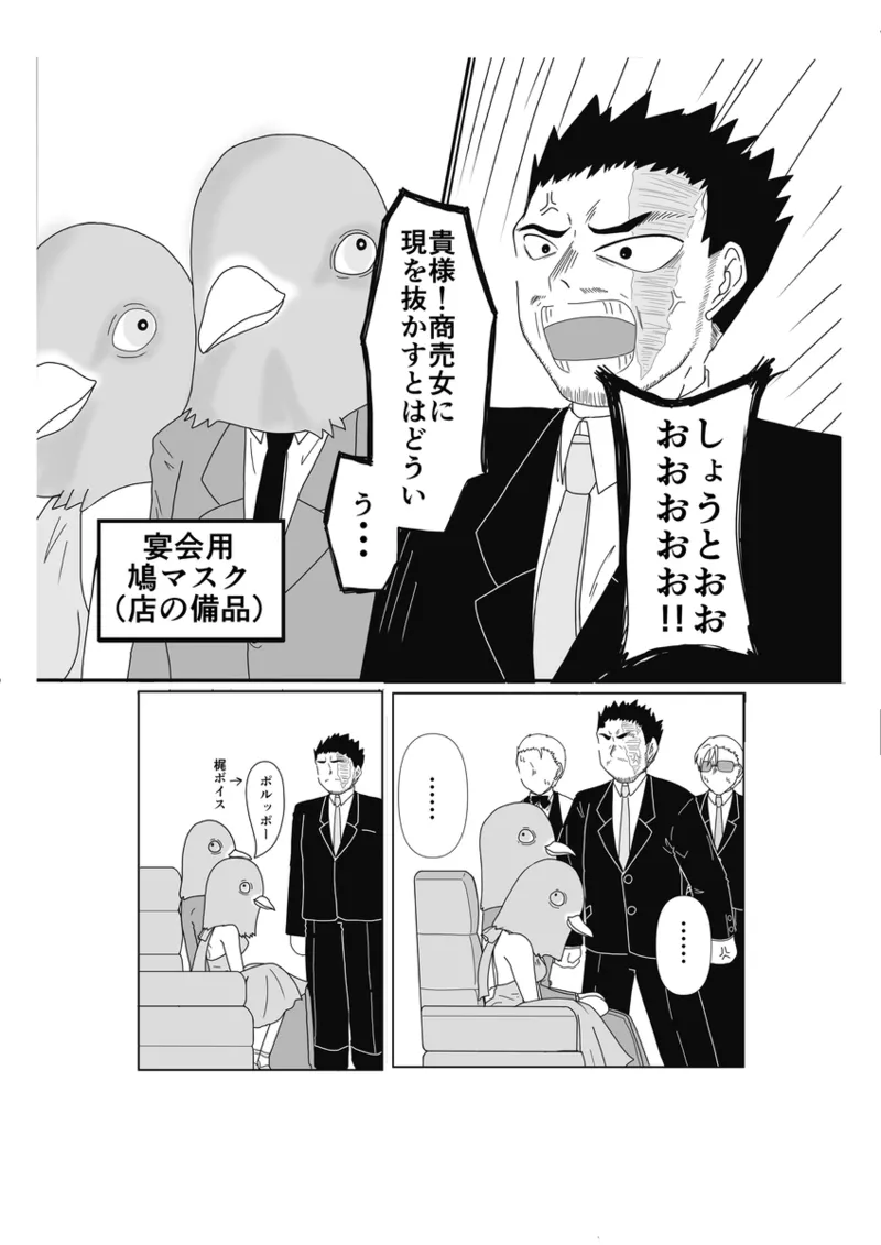 SWEET SPY❤HEARTFUL YAKUZA ] page 33 featuring izuku midoriya my hero academia parody - scar replaced hentai manga - read online free