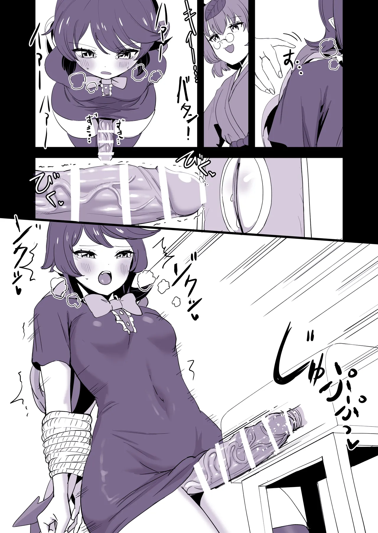 Doutei Sotsugyou suru Nue-chan - Page 13